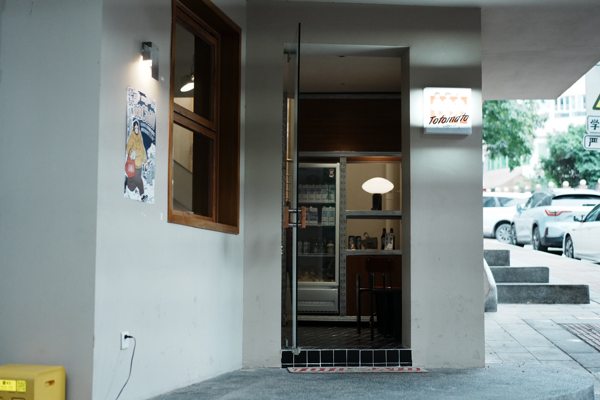 TOTOMATO (Nanping Houbao Branch)