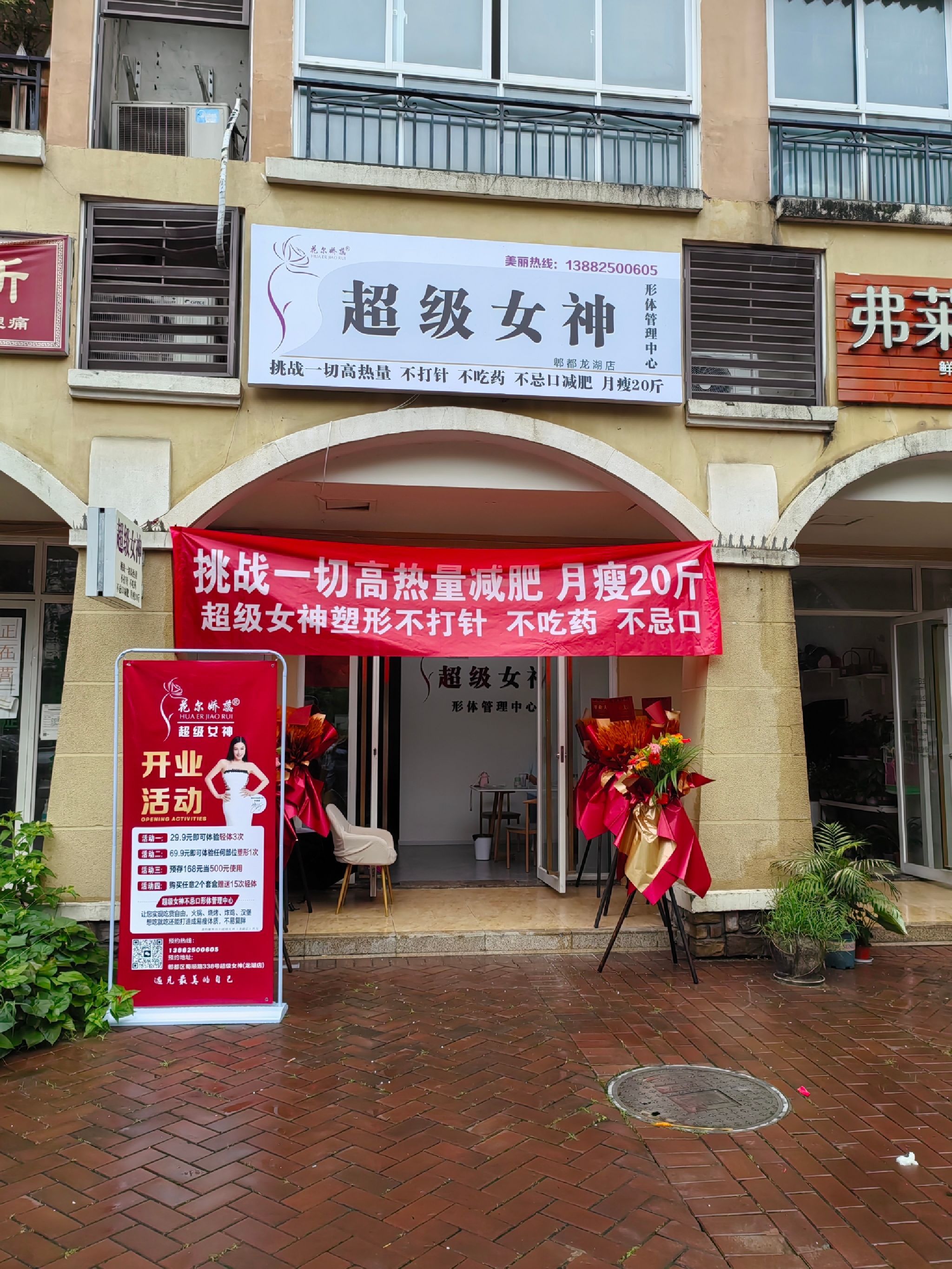 超级女神(龙湖店)