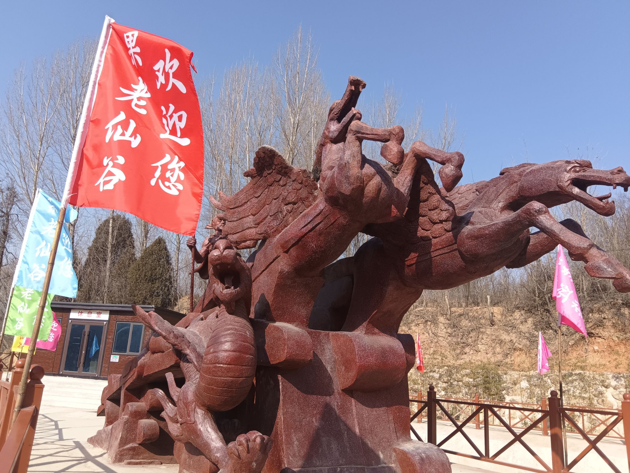 张果老沟旅行图片 1