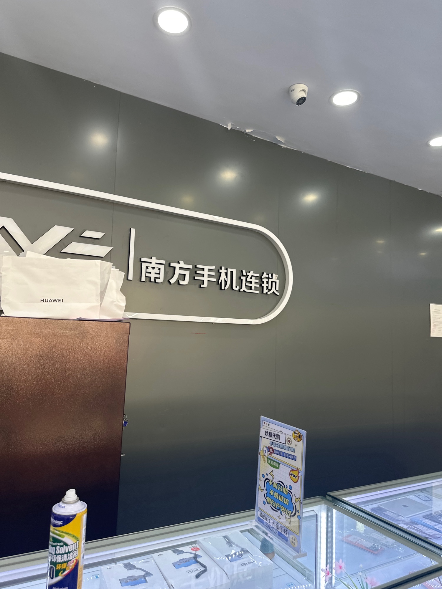 南方通讯·手机回收置换维修分期抵押