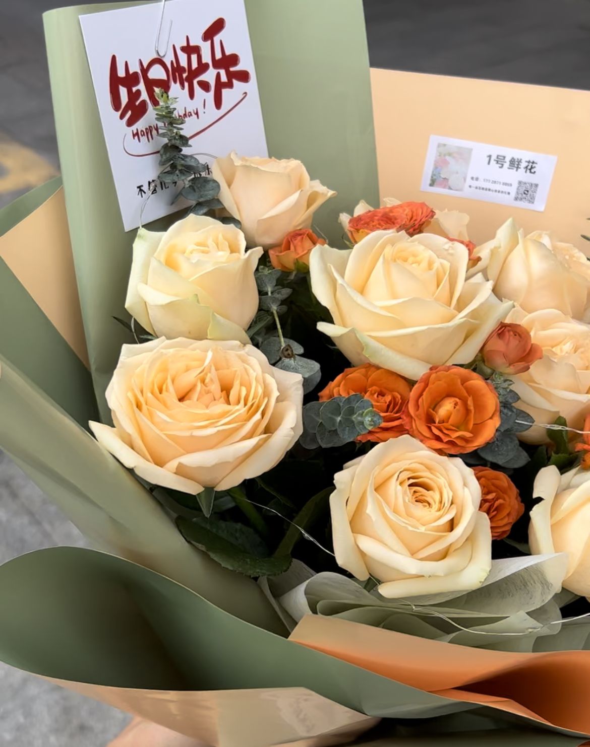 1号鲜花店