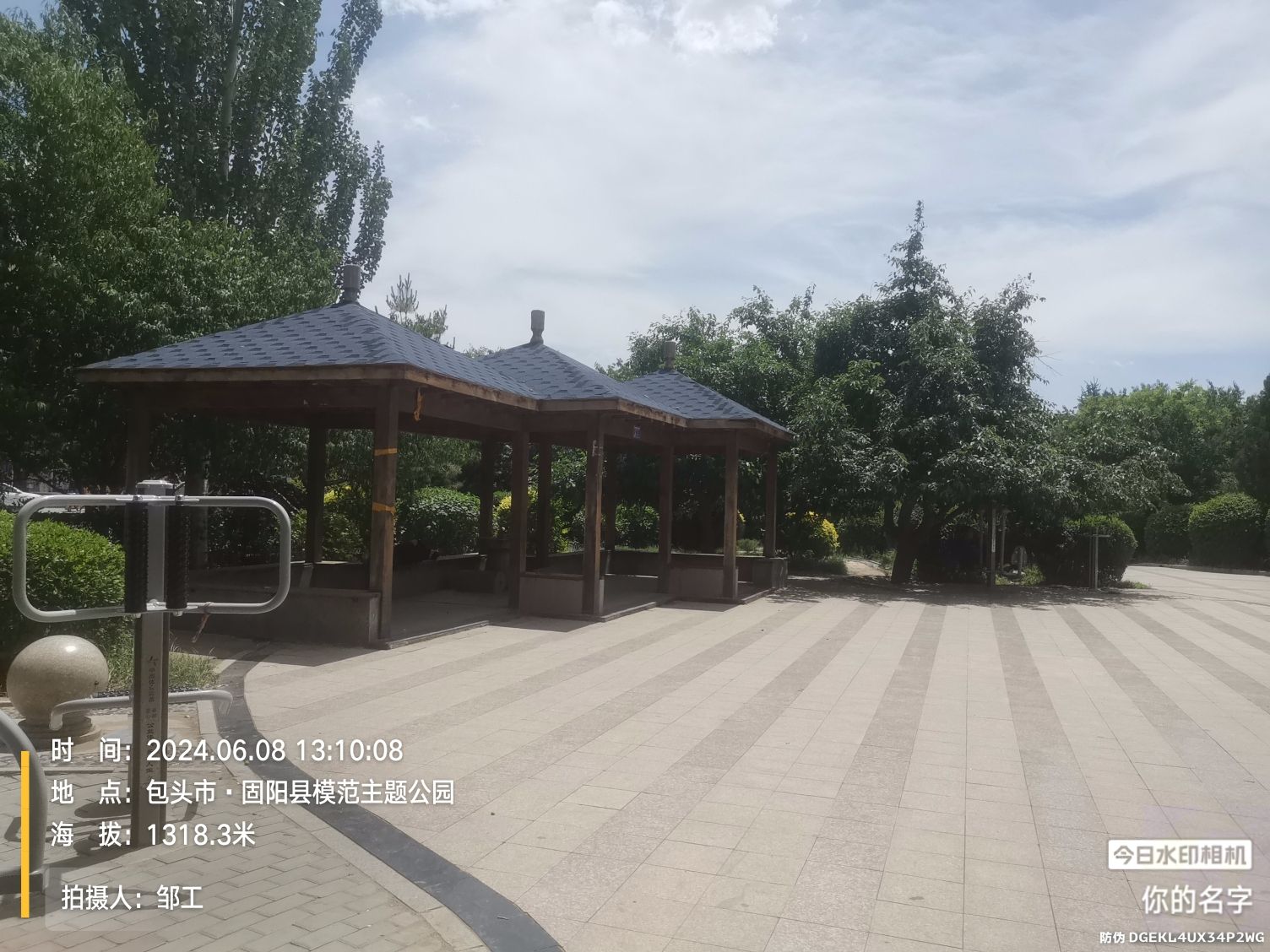 固阳县模范主题公园旅行图片 1