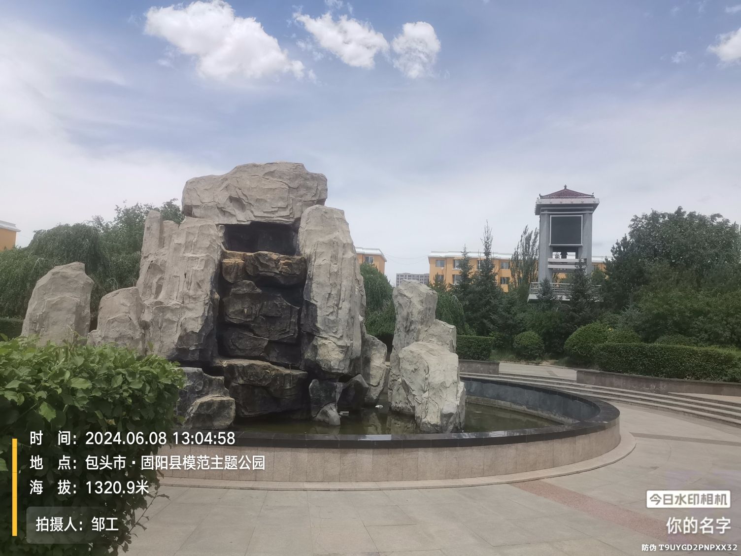 固阳县模范主题公园旅行图片 2