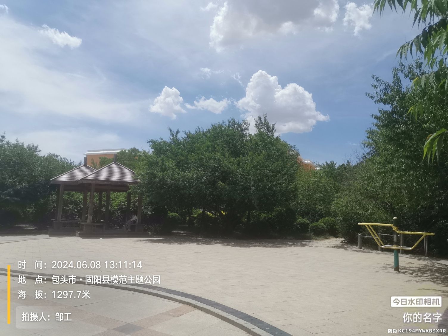 固阳县模范主题公园旅行图片 2