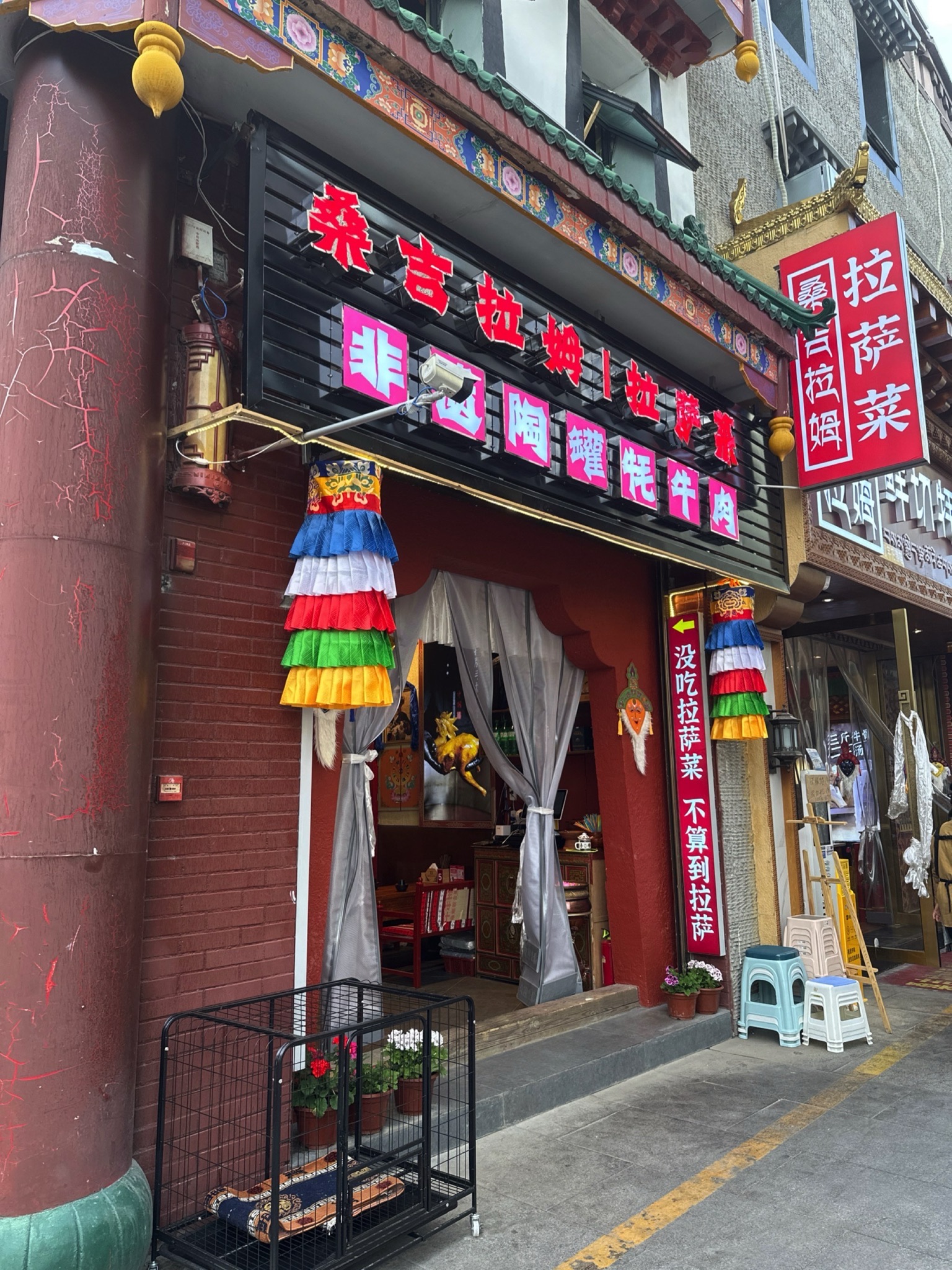 桑吉拉姆拉萨菜·非遗陶罐牦牛肉(大昭寺店)