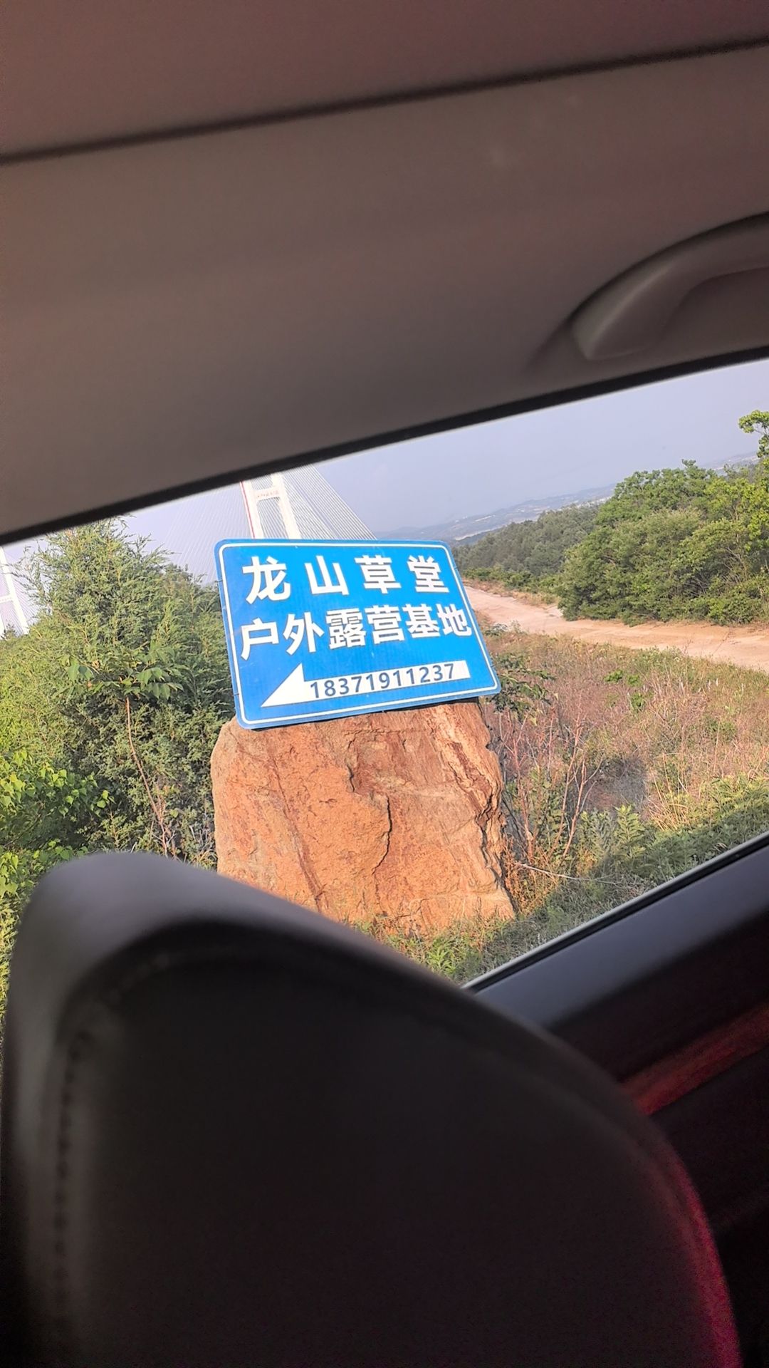 丹江口龙山草堂户外露营基地