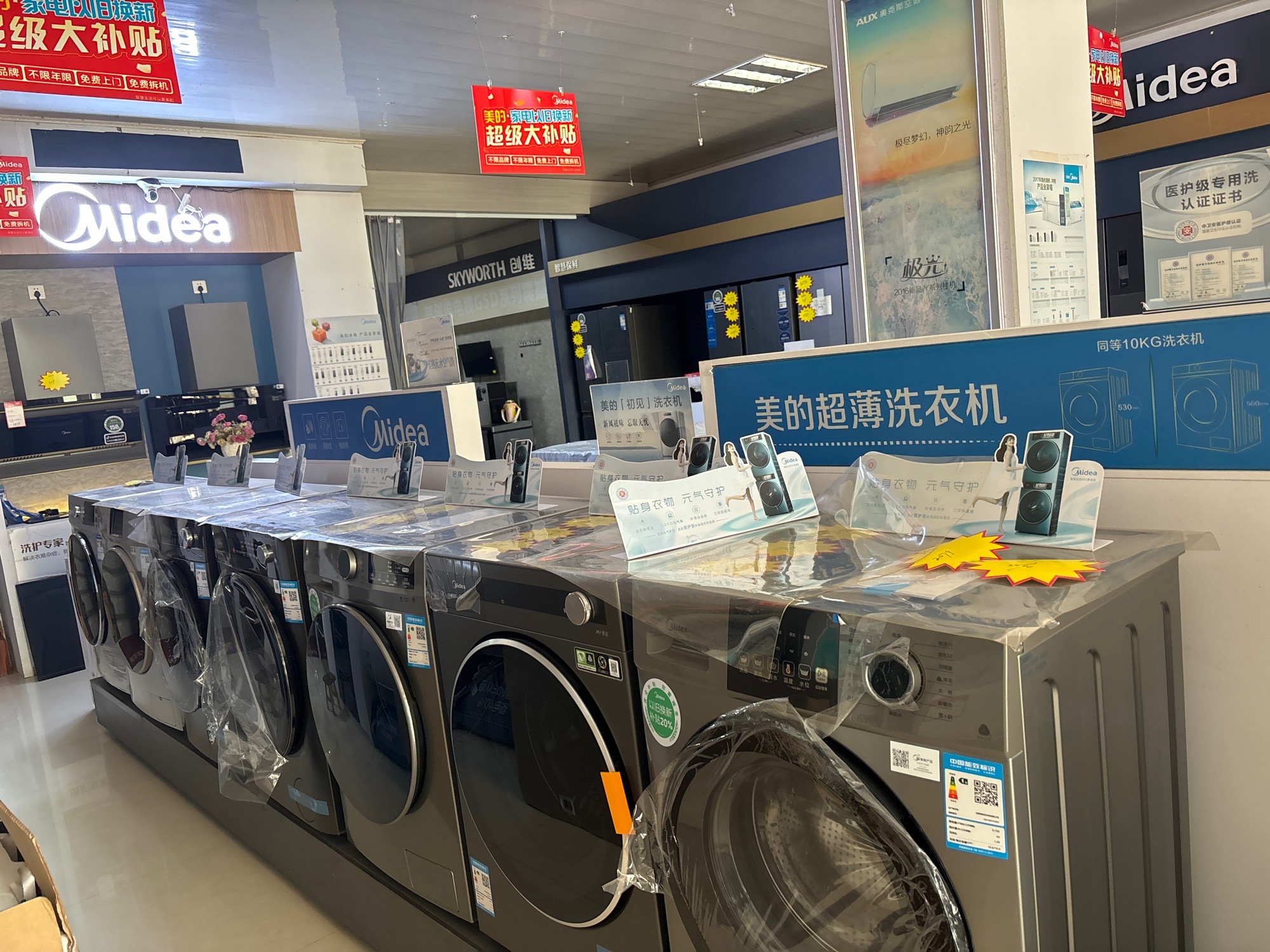 美的智慧家(大港小琴家电专卖店)