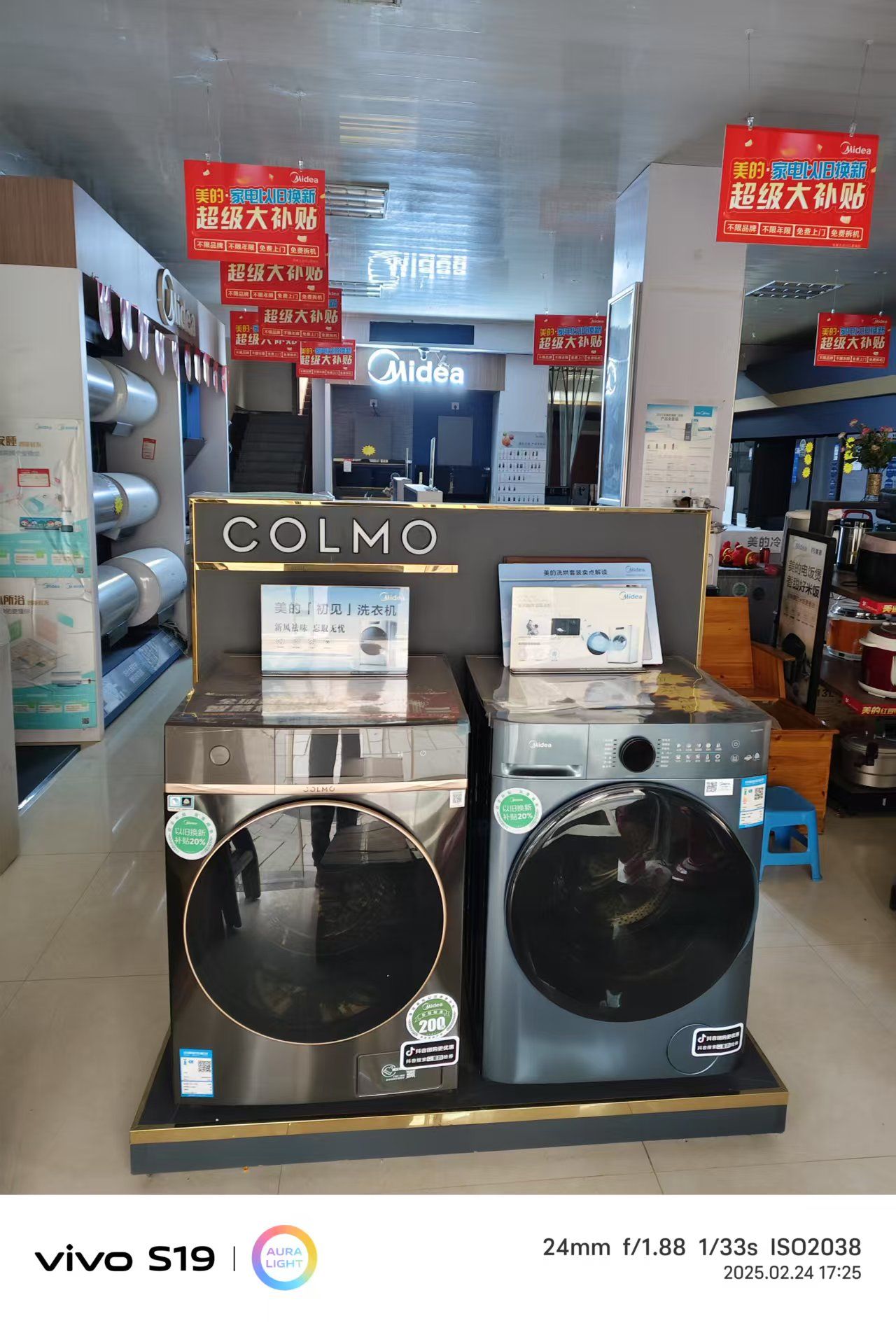 美的智慧家(大港小琴家电专卖店)