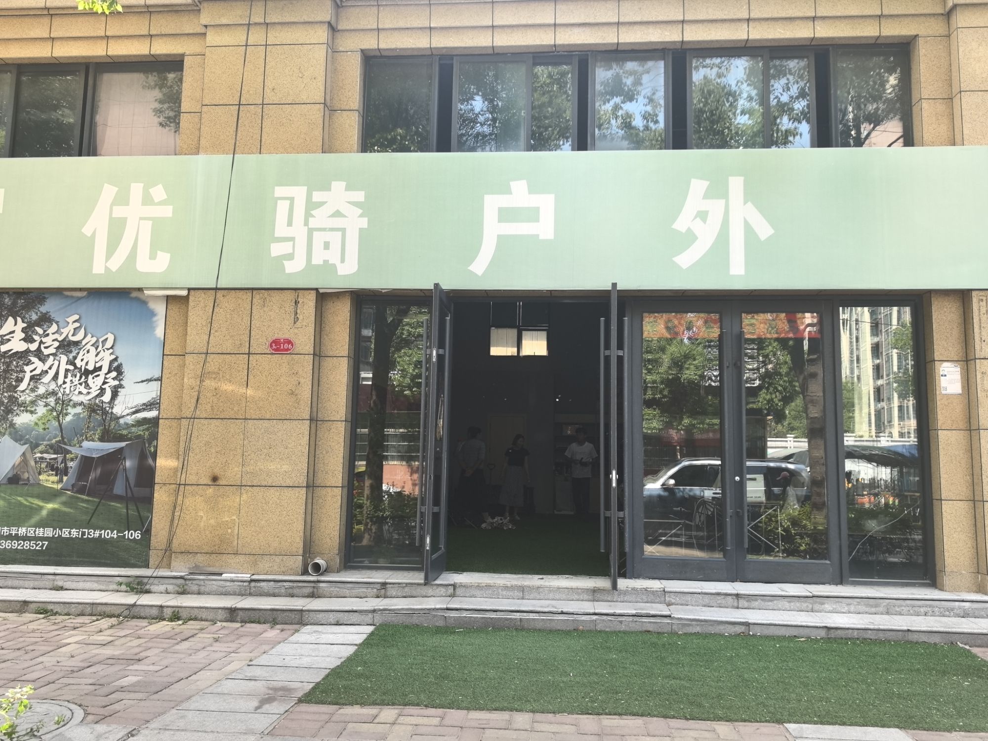 优骑户外