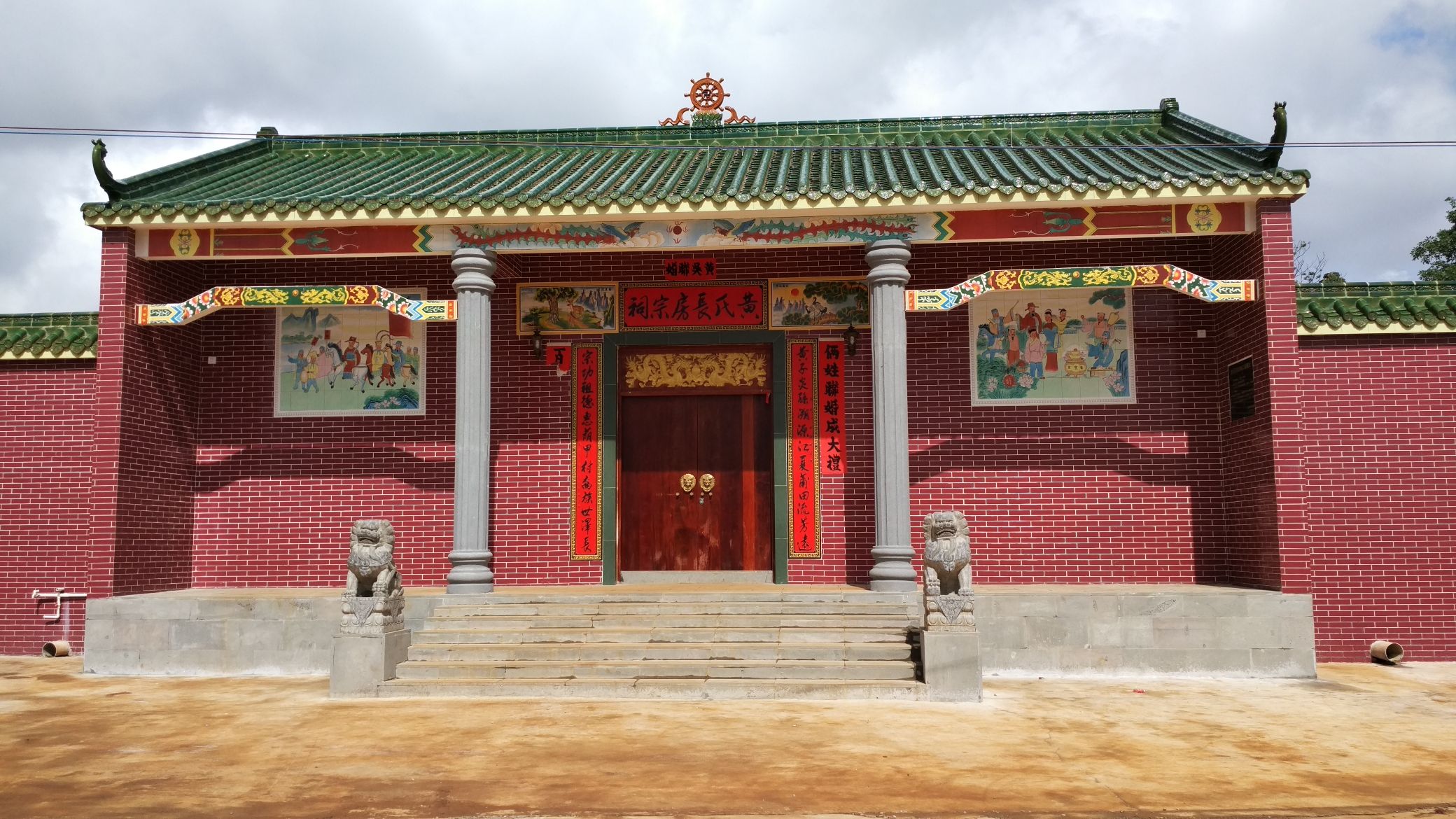 黄氏长房宗祠旅行图片 1