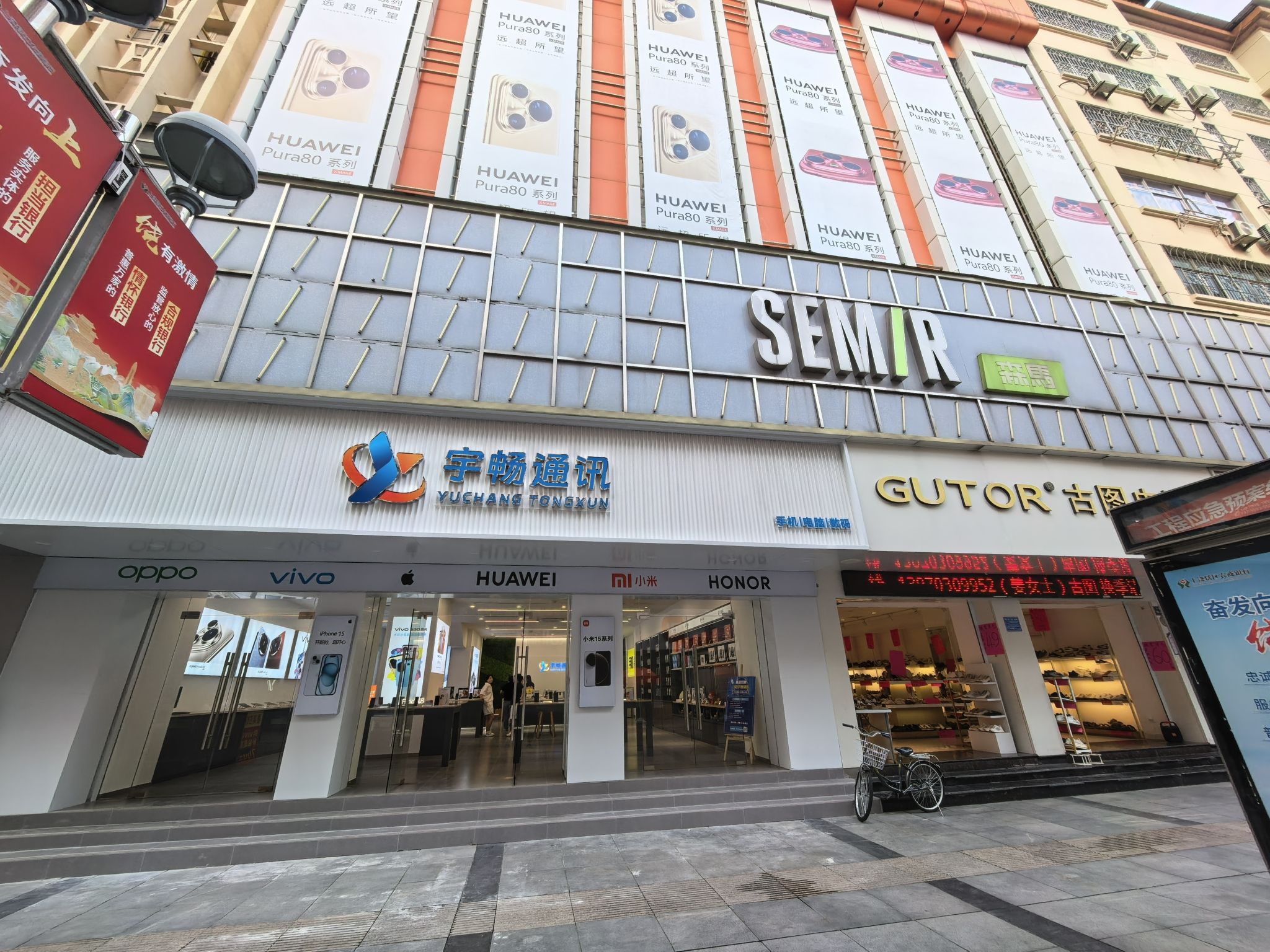 步行街宇畅通讯总店(五小路口旁)