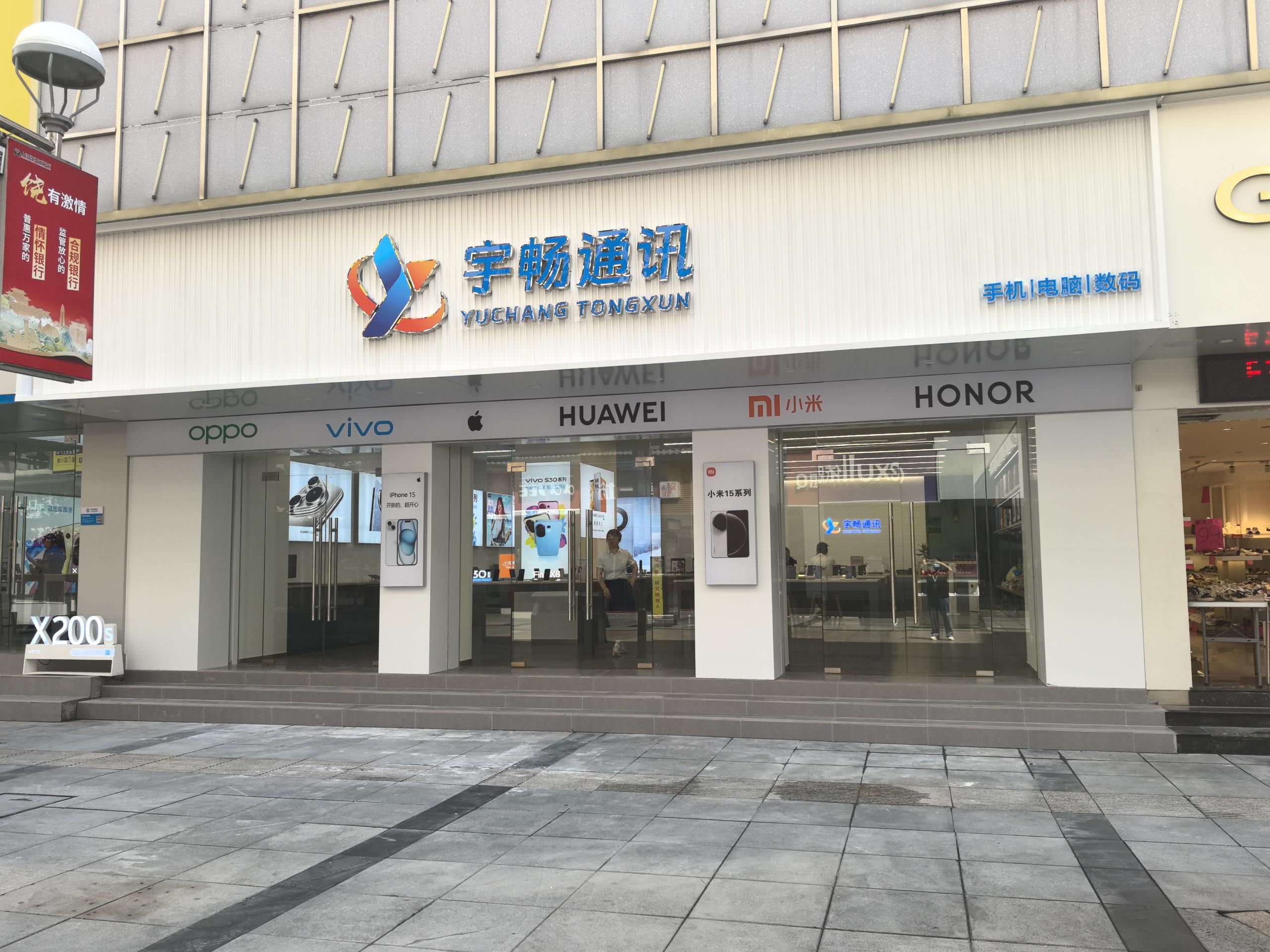 步行街宇畅通讯总店(五小路口旁)