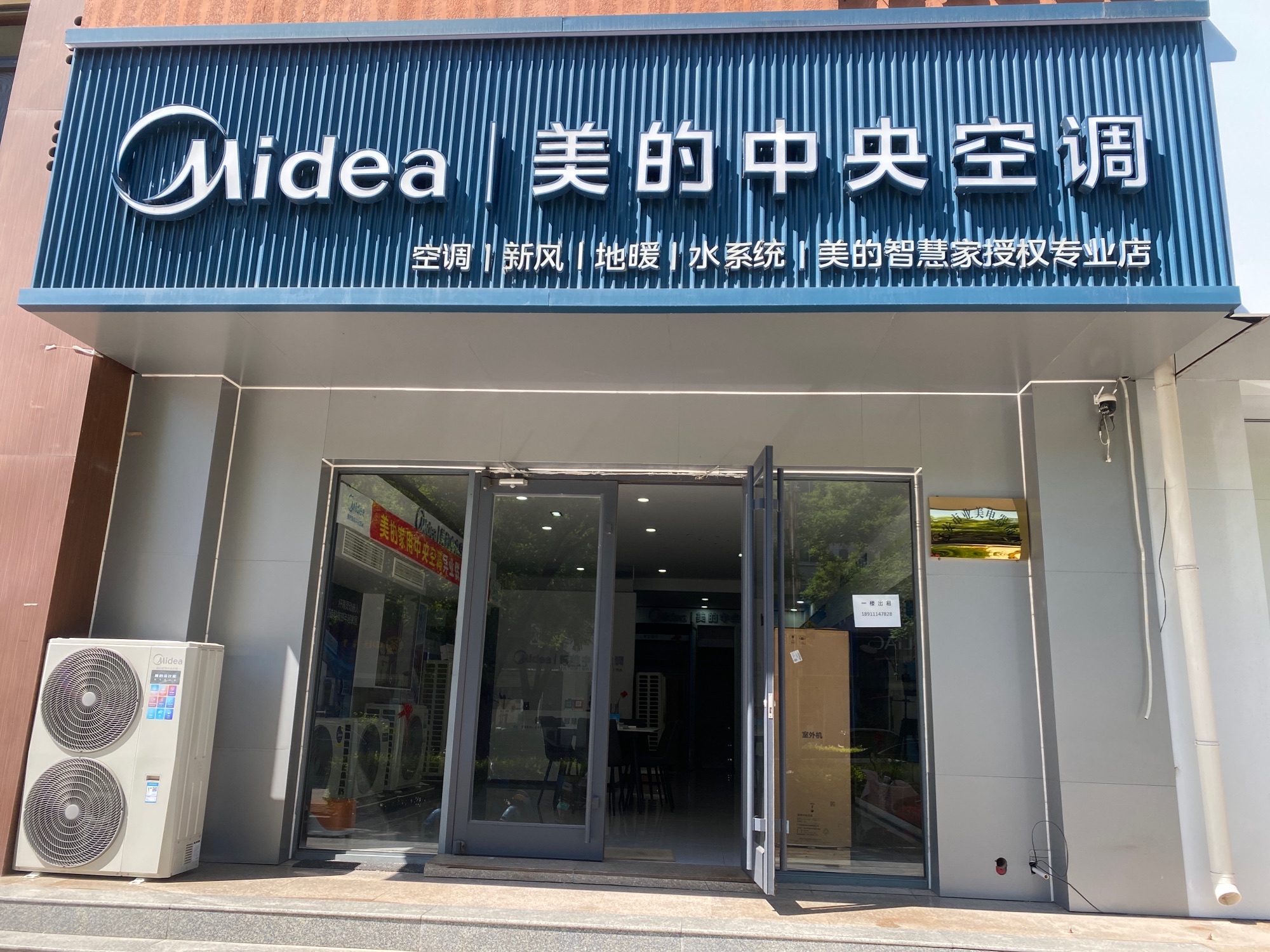 美的家中专业店(迁安匠心装饰店)