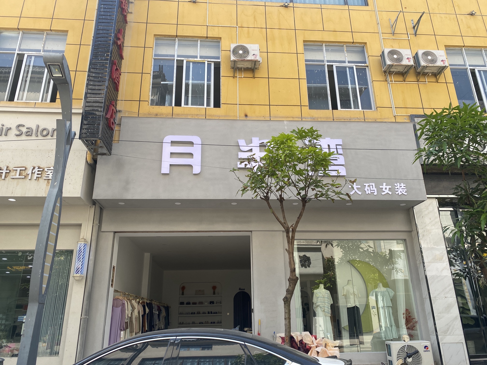 月半湾