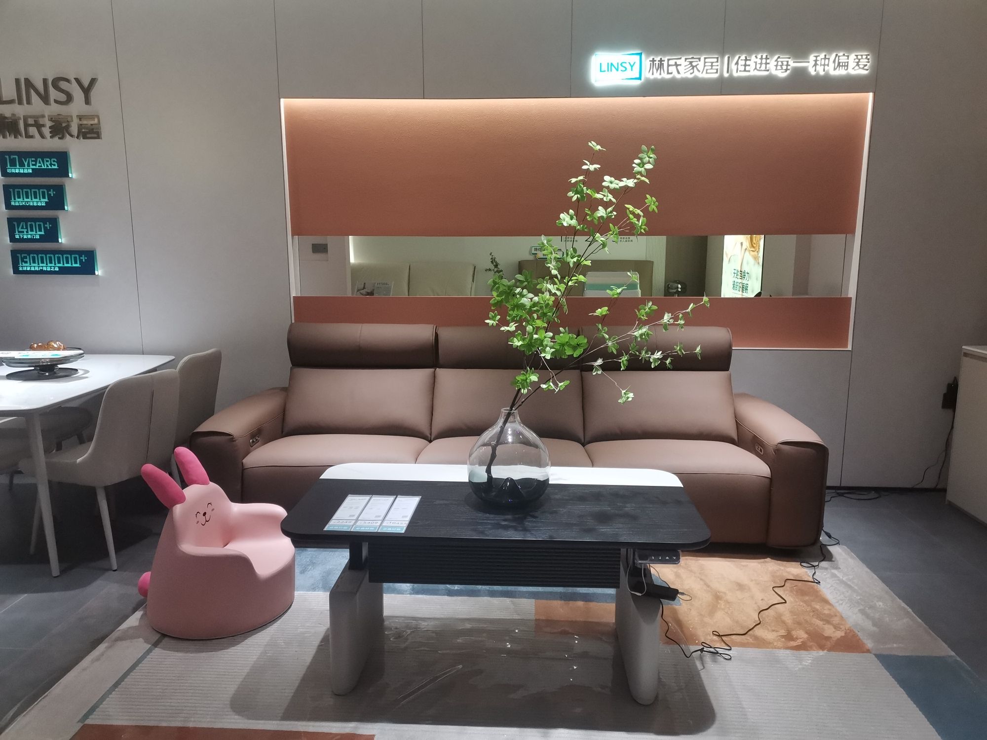 林氏家居(横沥汇鑫店)