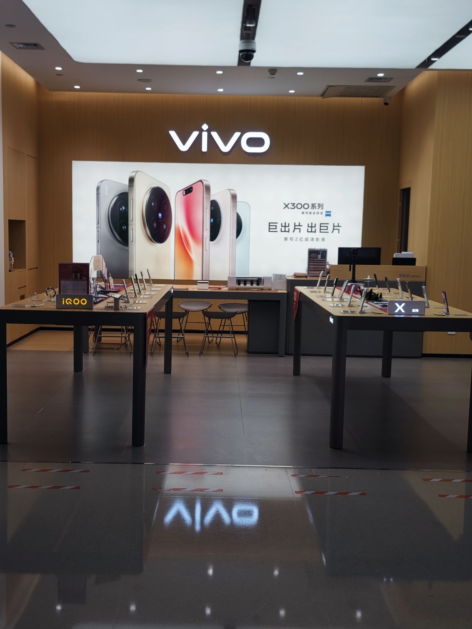 vivo官方授权体验店(三亚蓝海广场店)