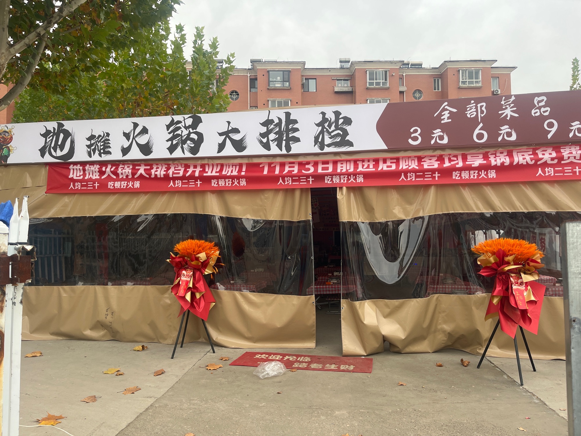 地摊火锅大排档
