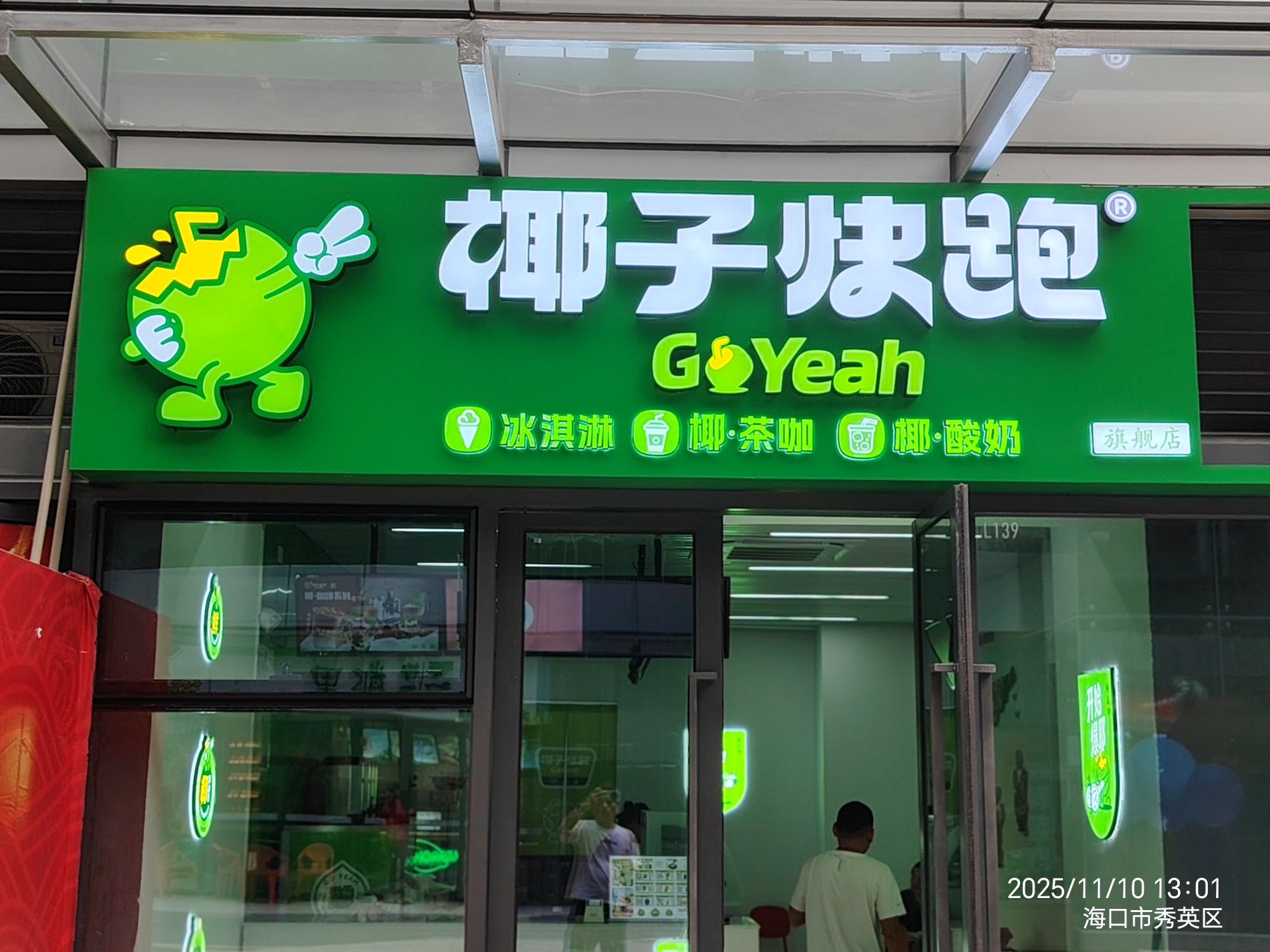 豫东美滋补烩面