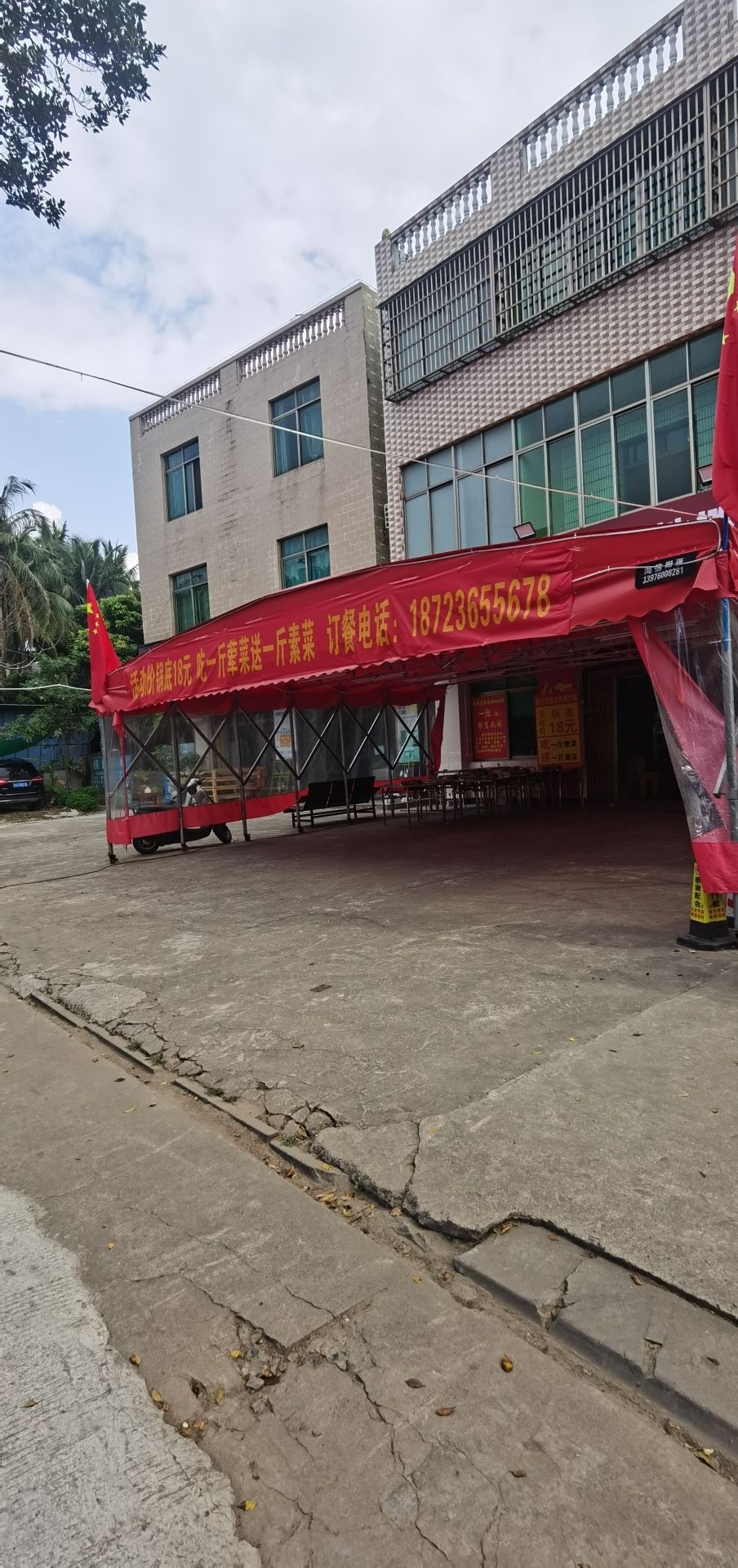 好巴适重庆地摊火锅