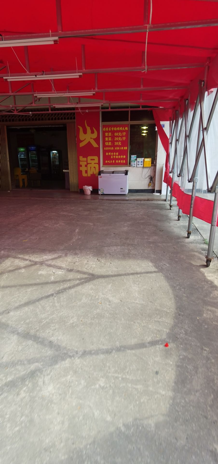好巴适重庆地摊火锅