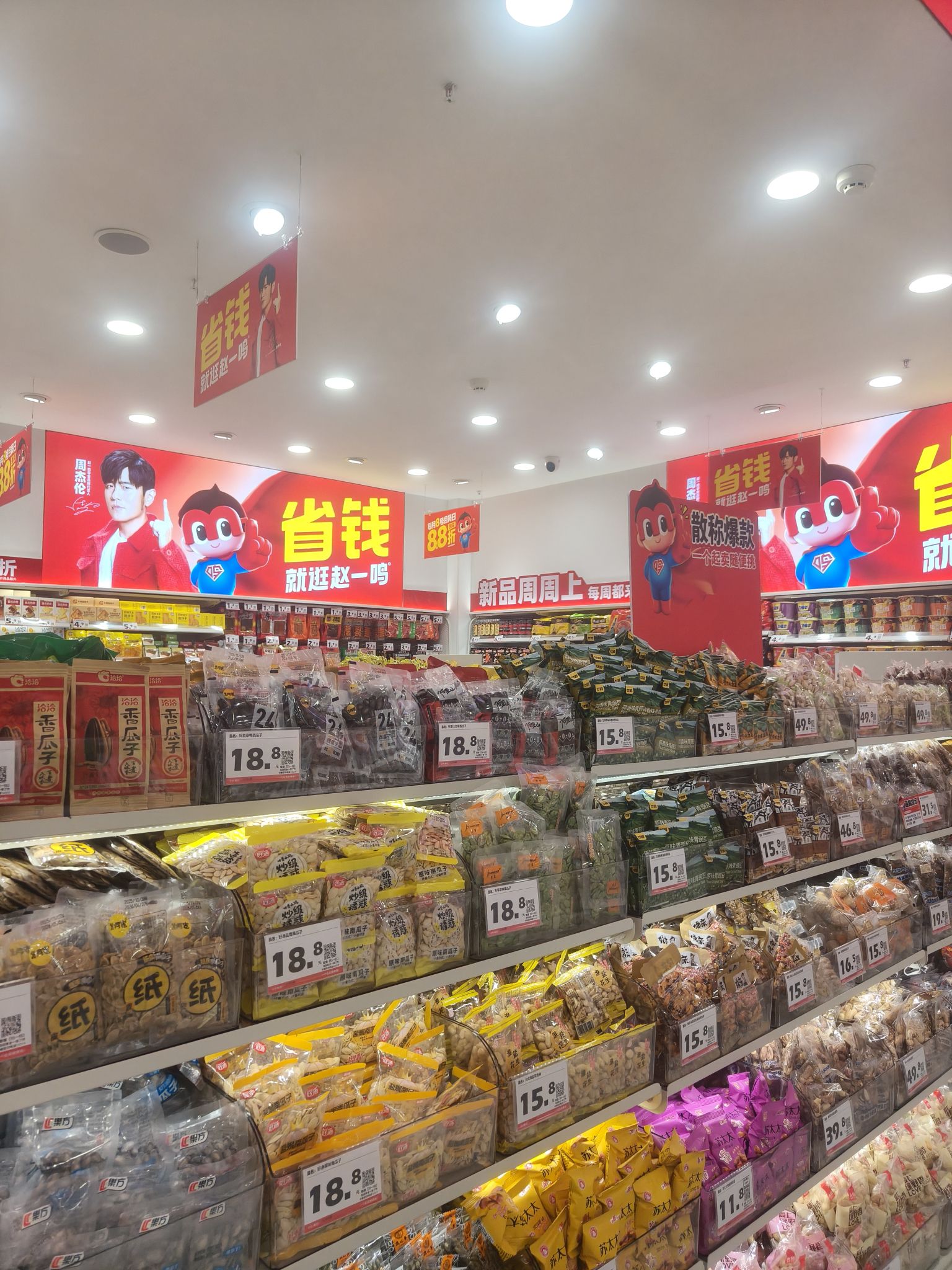 赵一鸣省钱超市(海南三亚君和君泰店)
