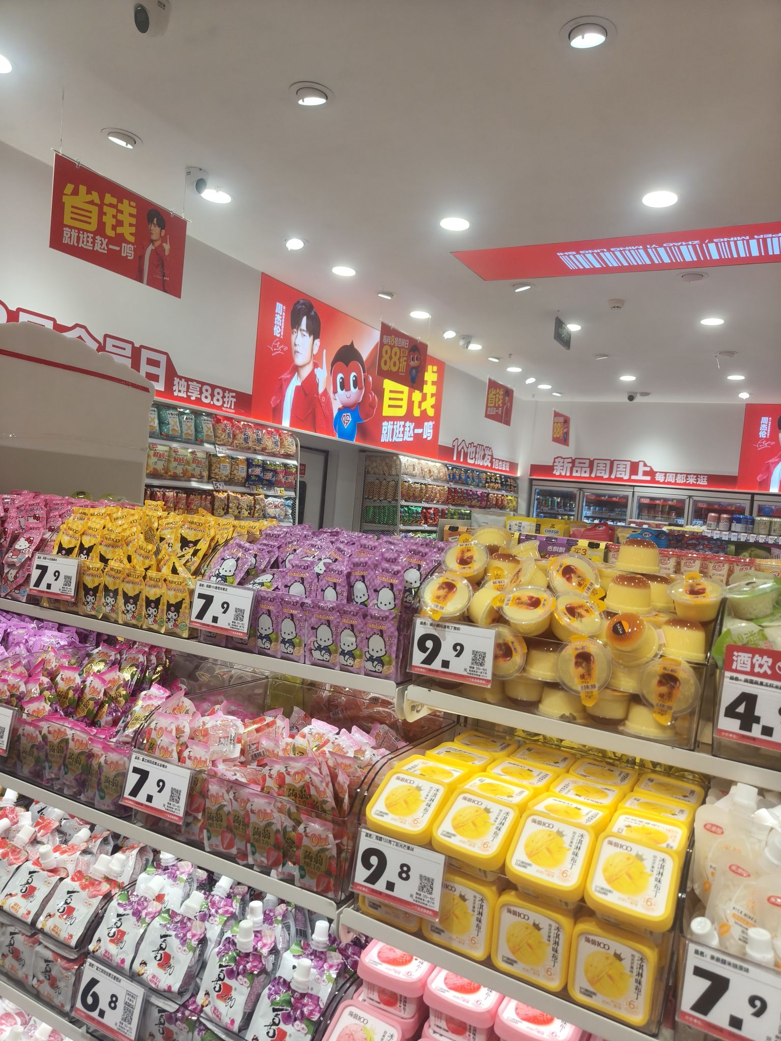 赵一鸣省钱超市(海南三亚君和君泰店)