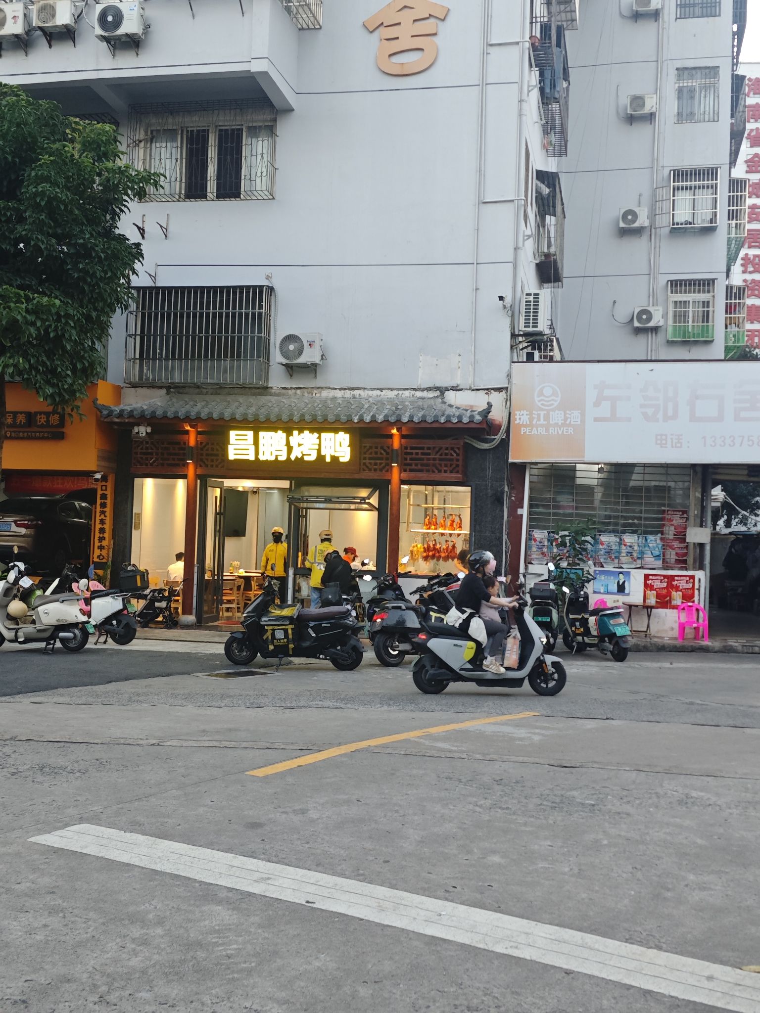 昌鹏烤鸭
