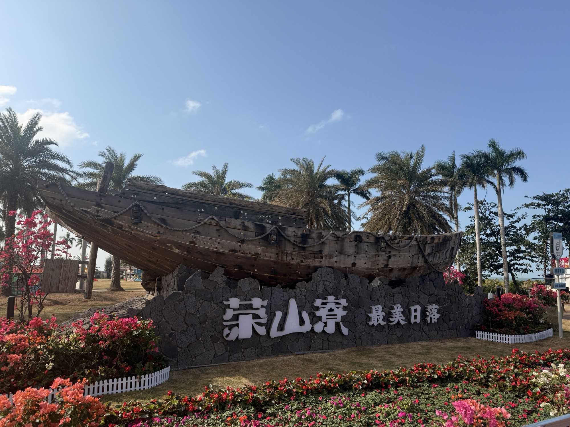 荣山寮村灯塔