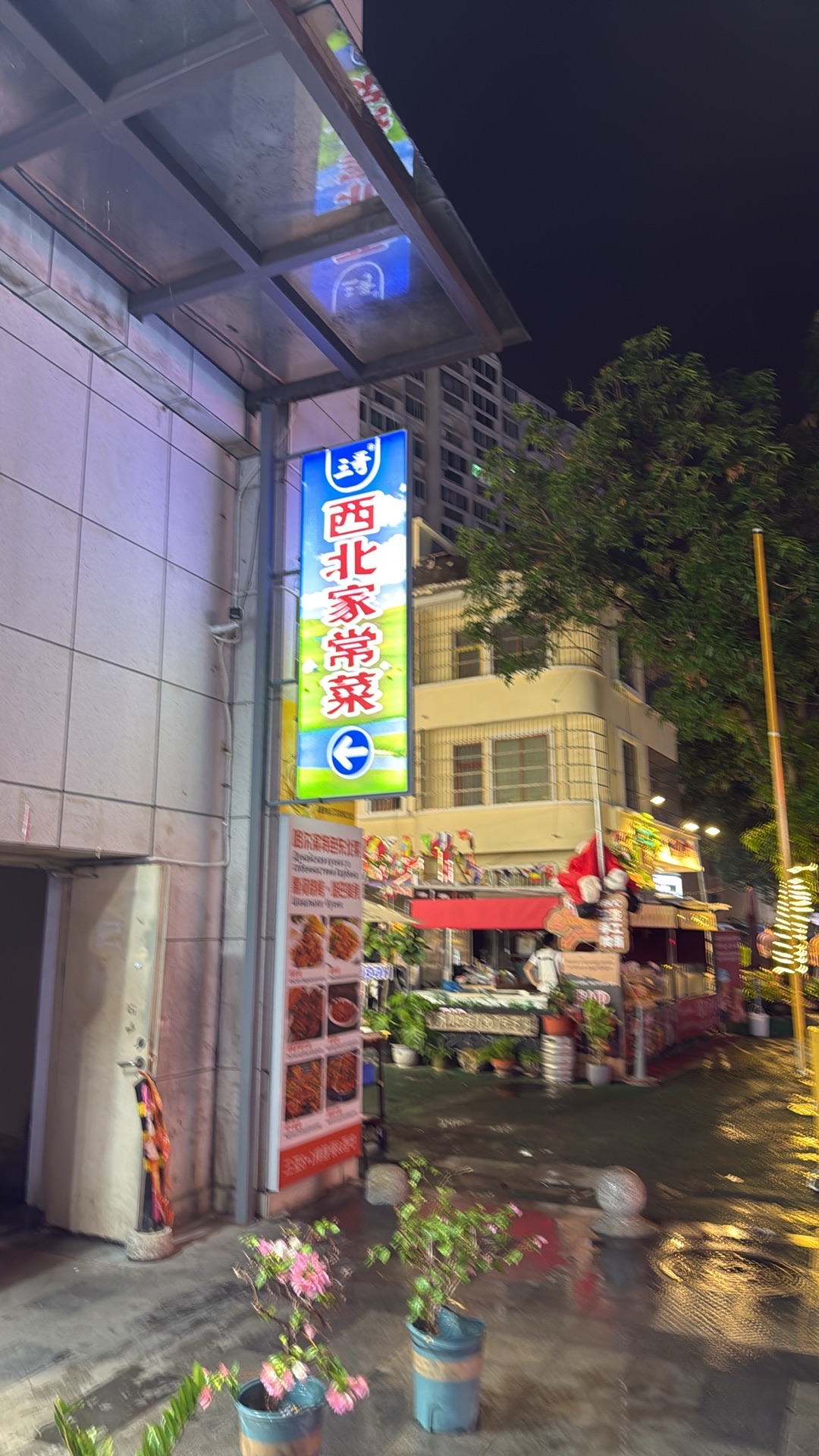 三哥·内蒙家常菜(大东海店)