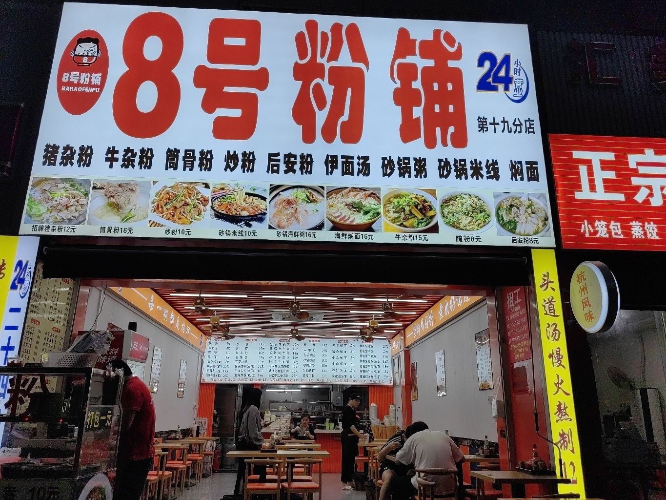 8号粉铺(中城大厦店)