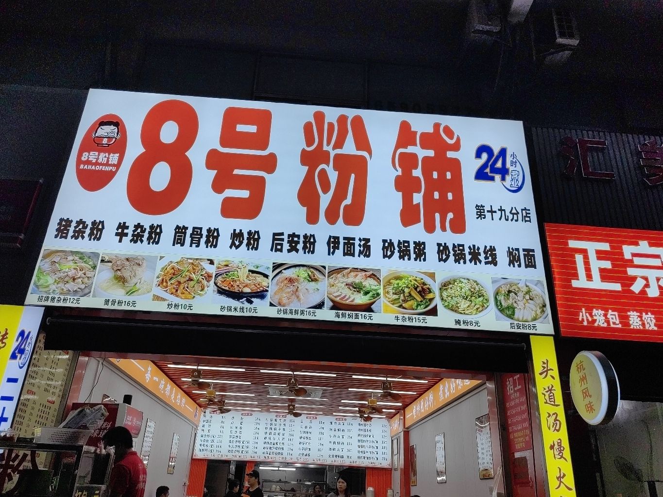 8号粉铺(中城大厦店)