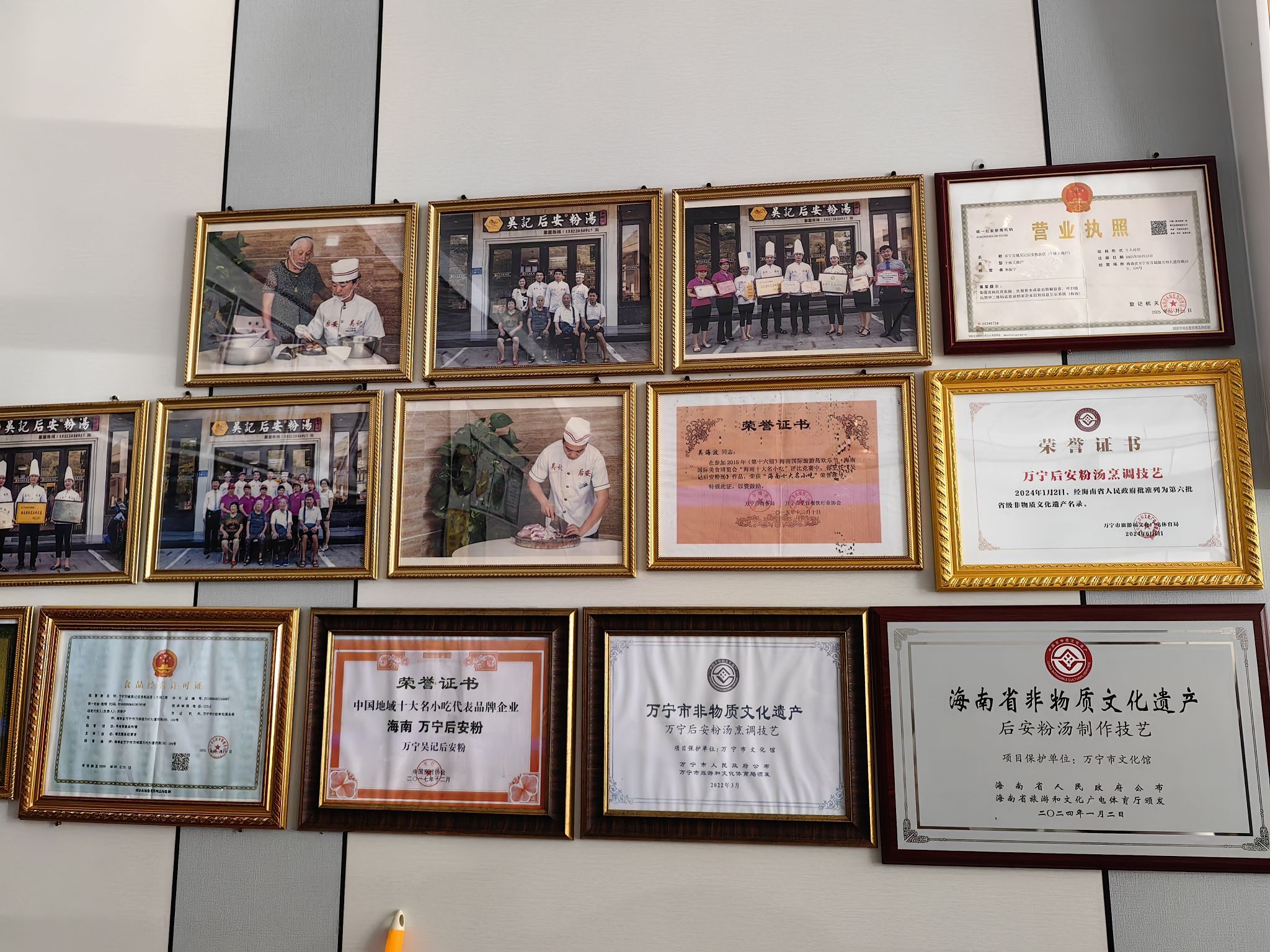 吴记后安粉汤五分店