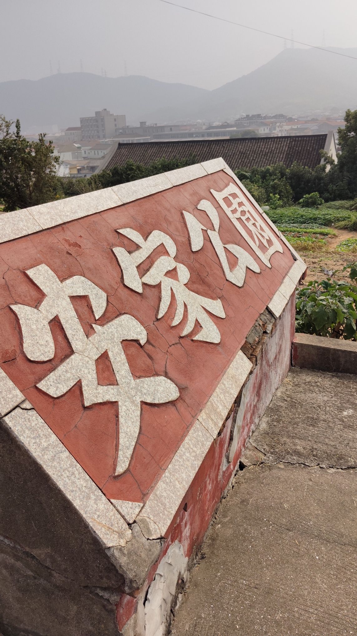安家公园
