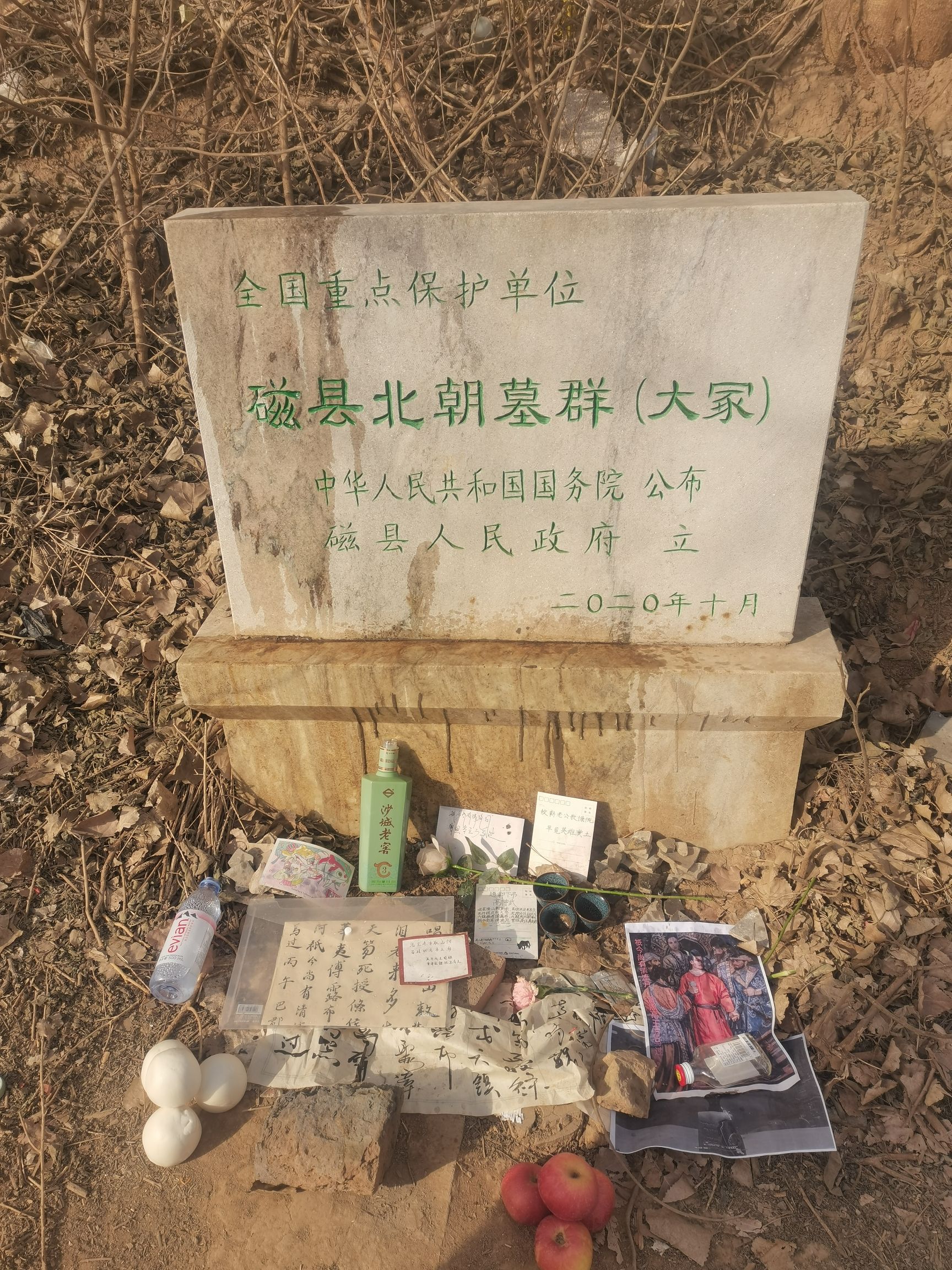 北齐神武帝高欢义平陵(大冢)旅行图片 1