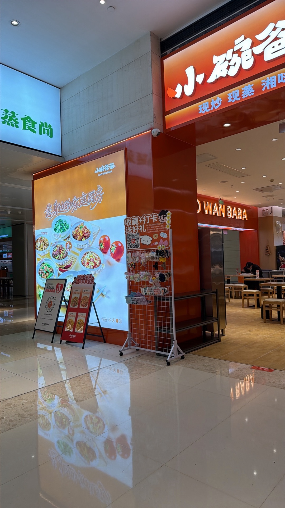 小碗爸爸(德思勤城市广场店)