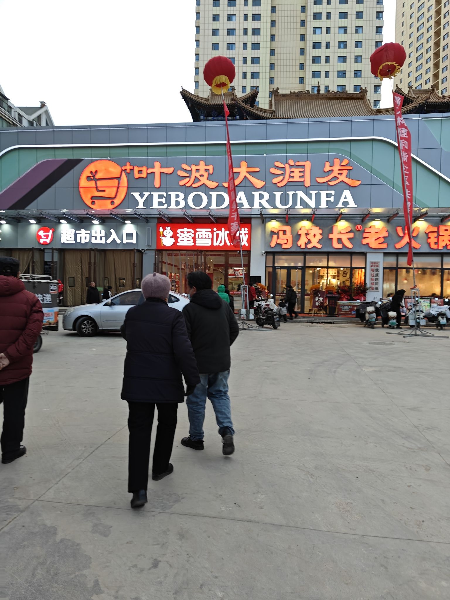 叶波大润发超市(南门大世界店)