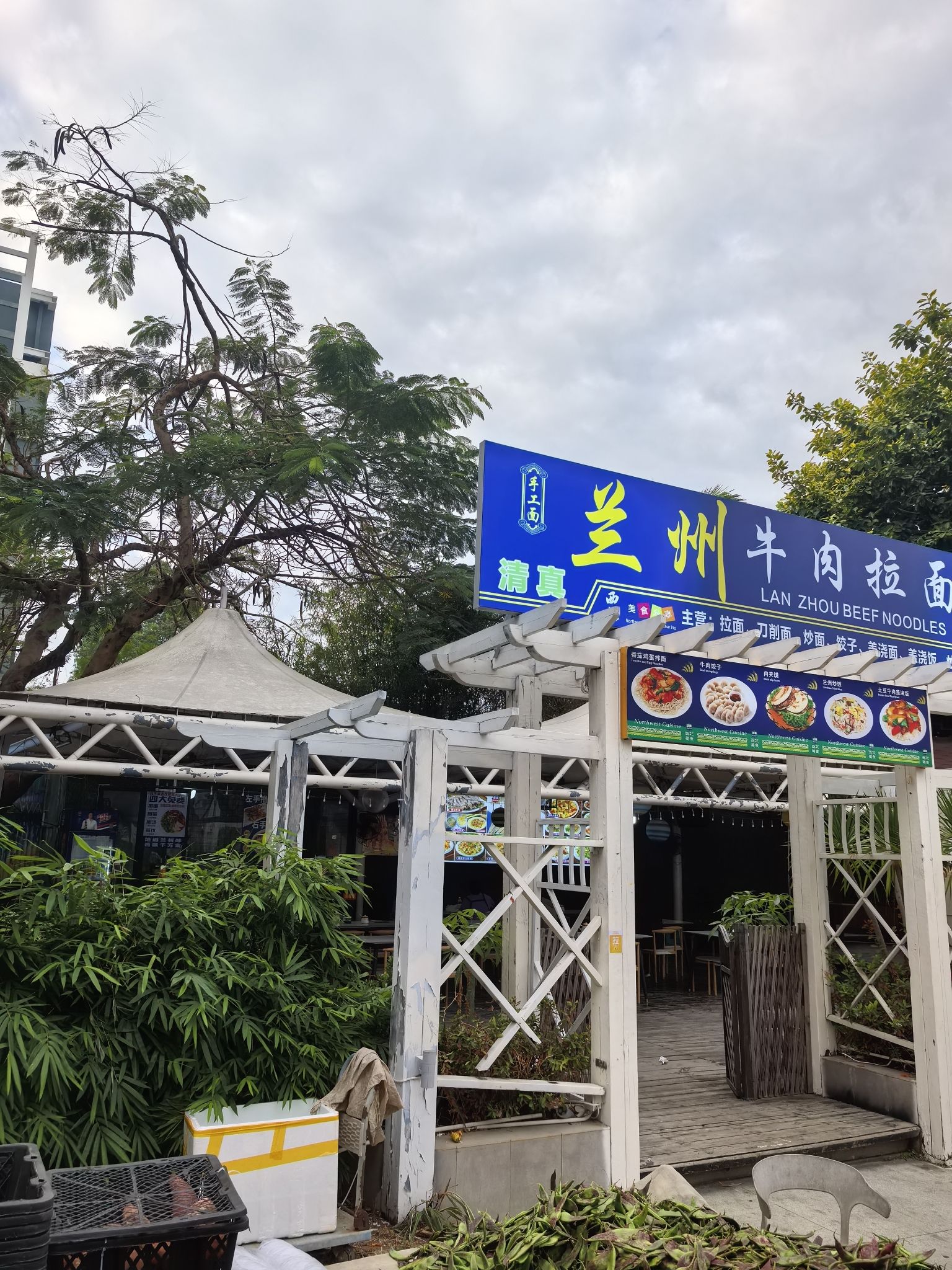 兰州牛肉拉面清真(东北市场店)