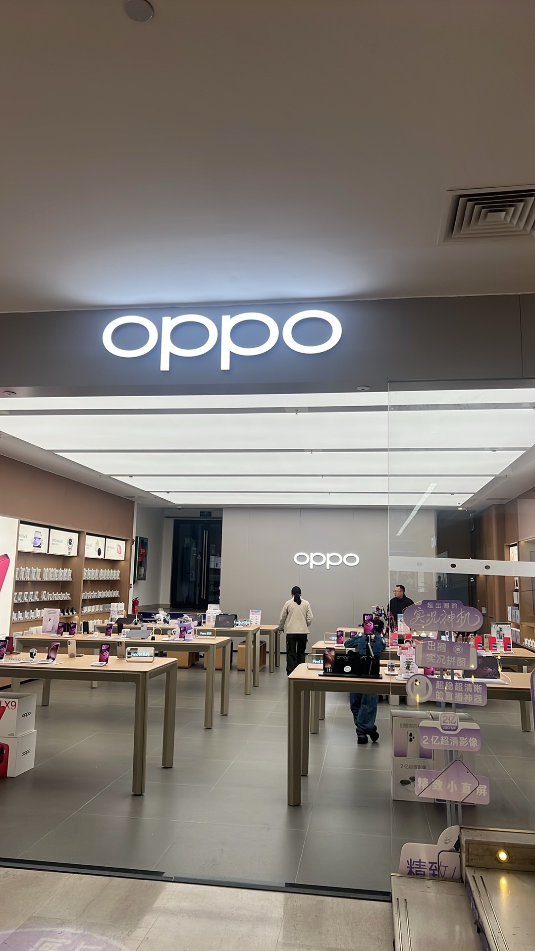 OPPO官方授权体验店(琼海嘉积镇环球春天购物广场店)