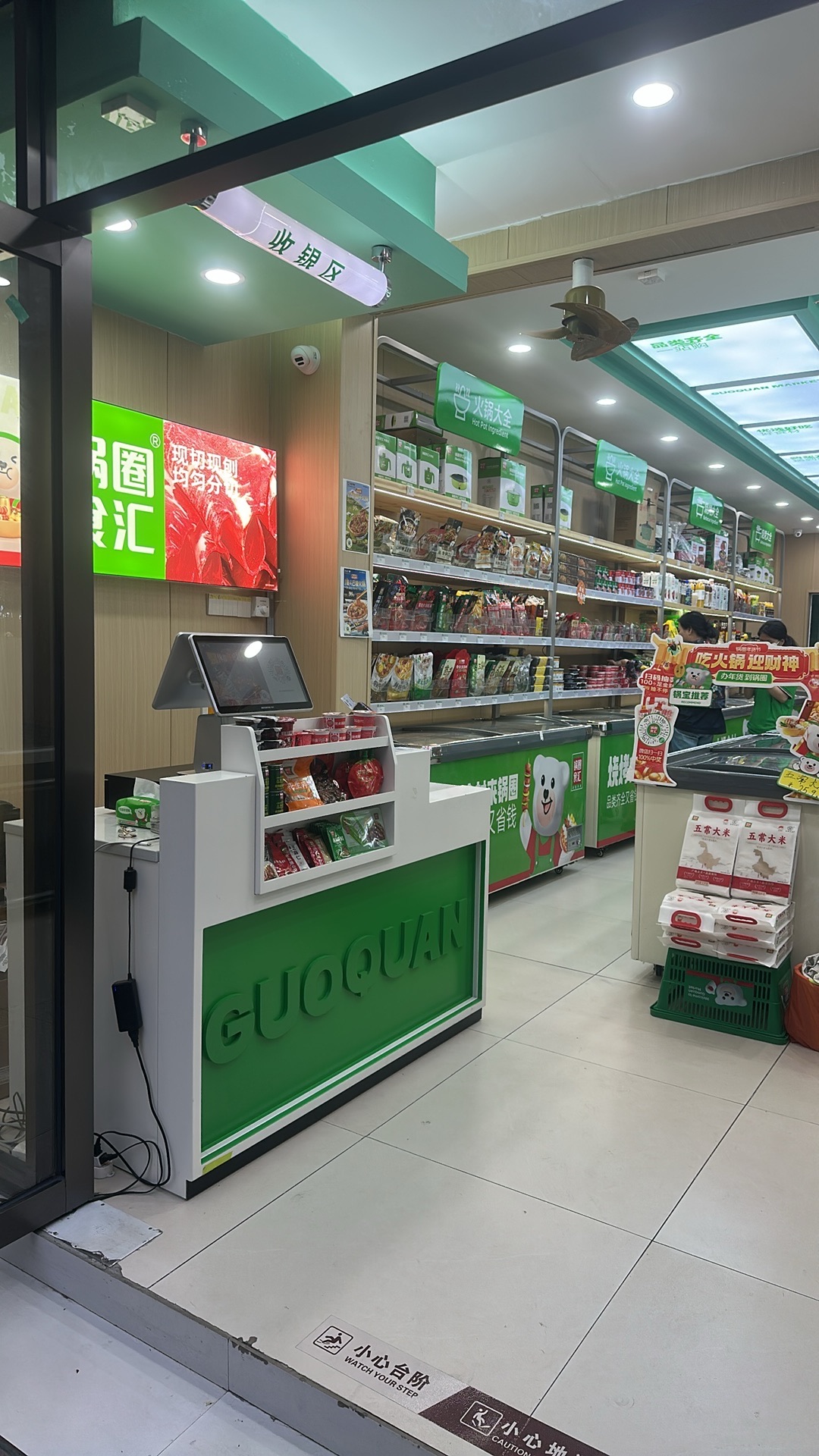 锅圈食汇火锅烧烤食材超市(羊栏市场店)