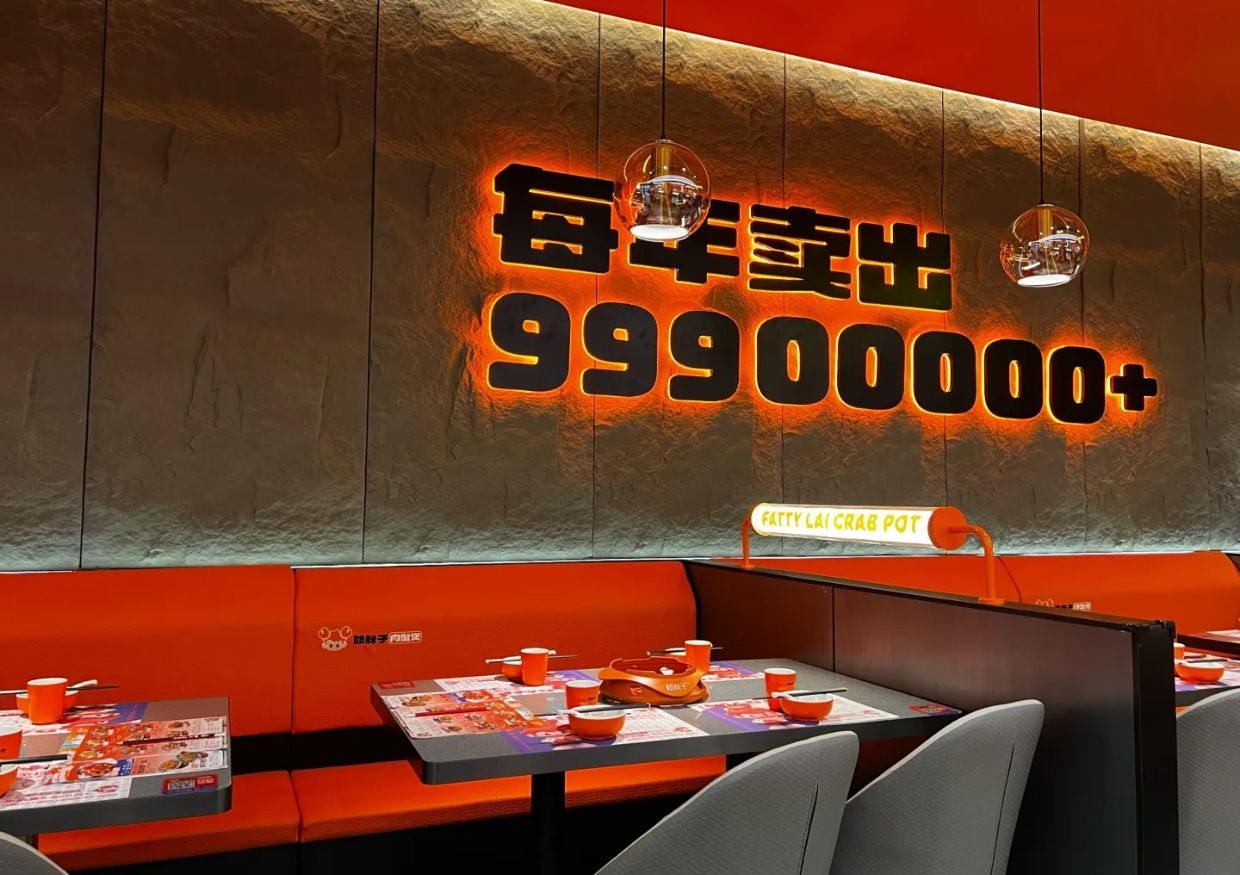 赖胖子肉蟹煲(滨濂国际店)