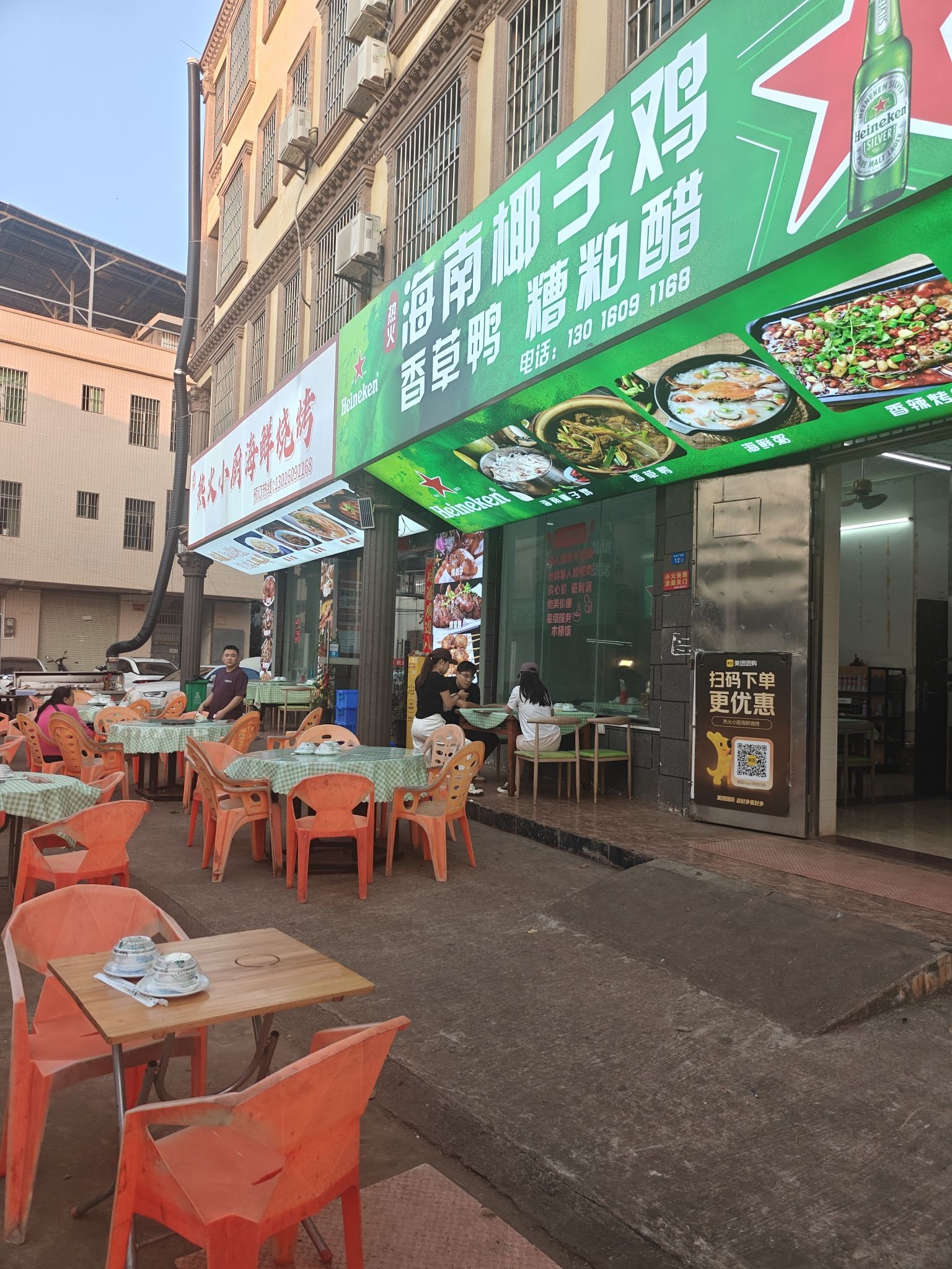 热火海南椰子鸡