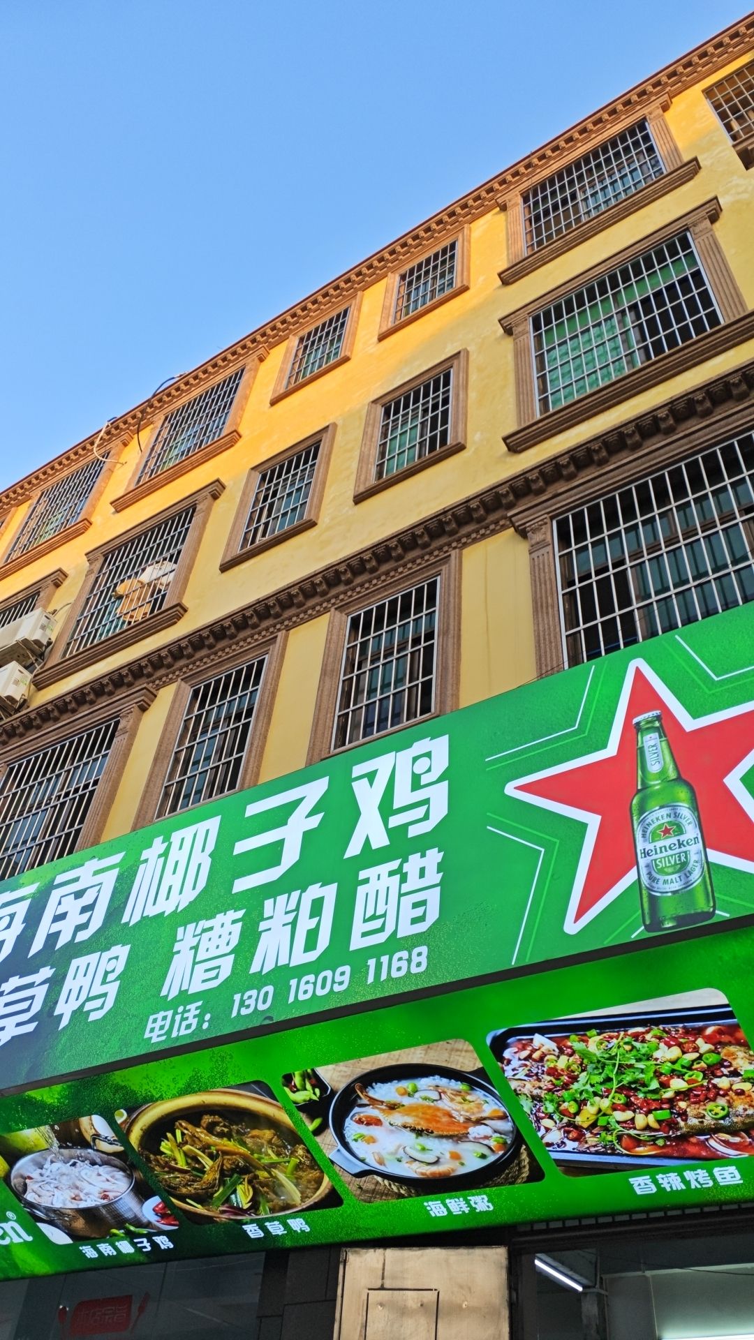 热火海南椰子鸡