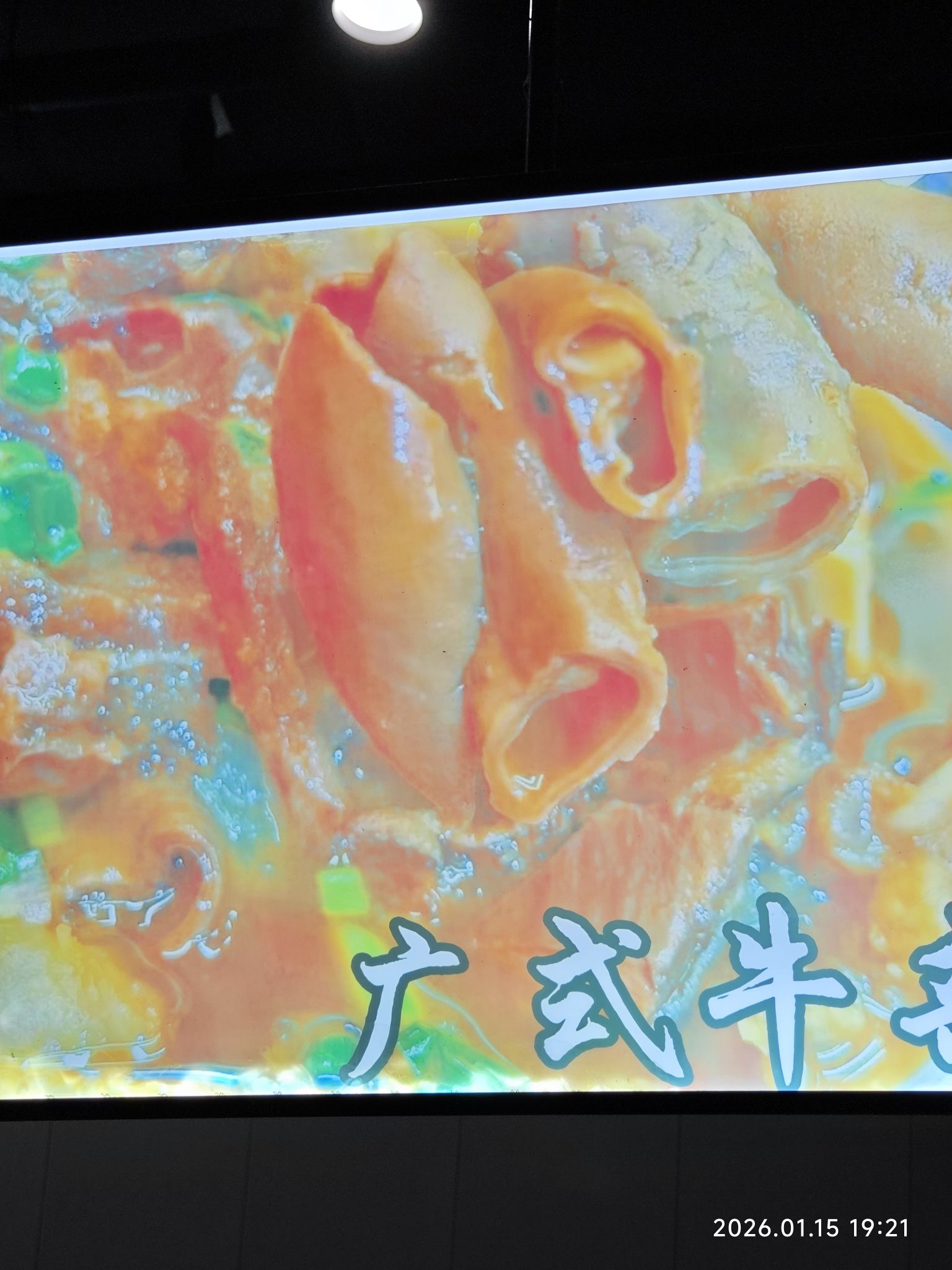 食一桃禧