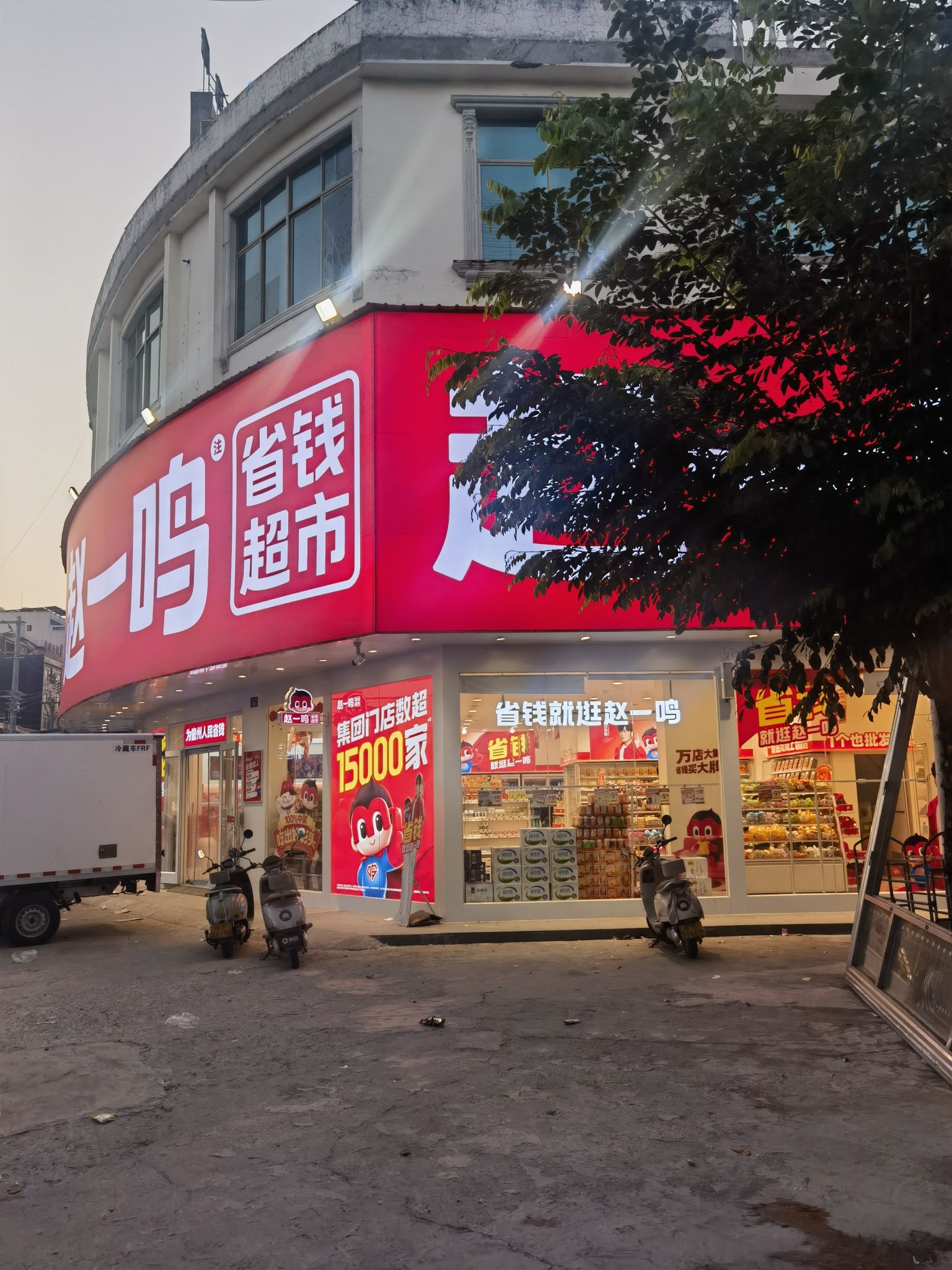 赵一鸣零食(儋州白马井镇中九路店)