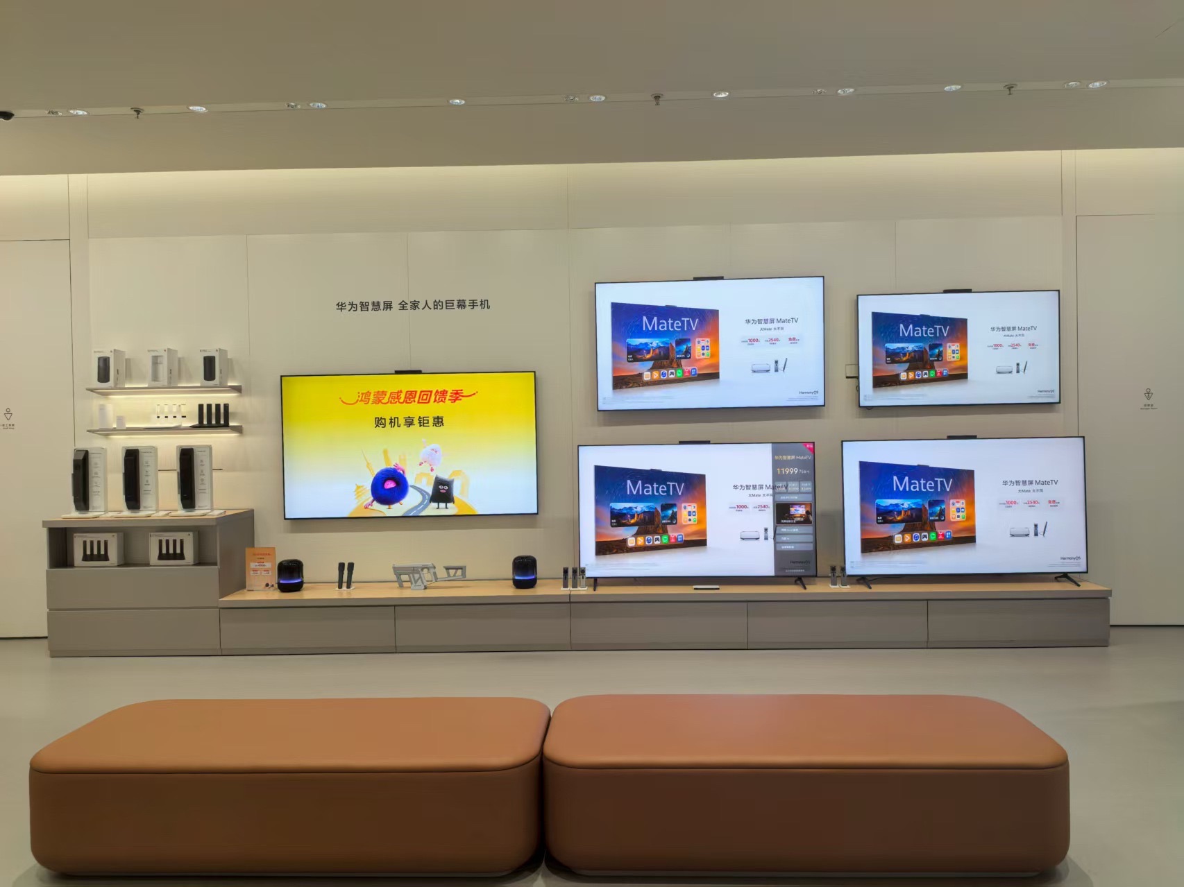 华为智能生活馆•鞍山万象汇