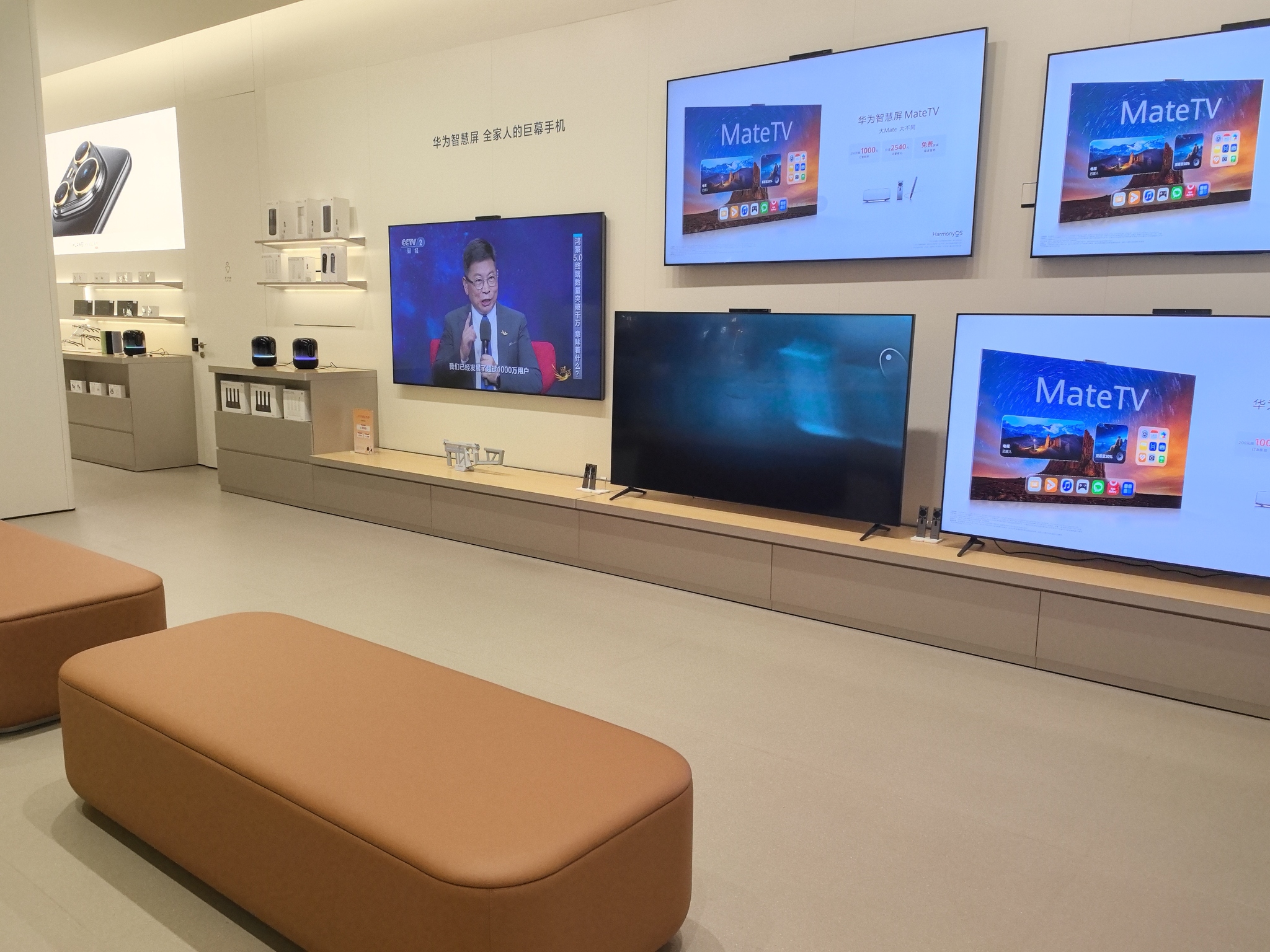 华为智能生活馆•鞍山万象汇