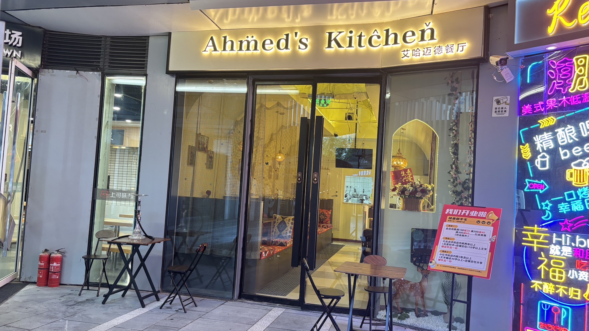 AHMED'S KITCHEN艾哈迈德餐厅
