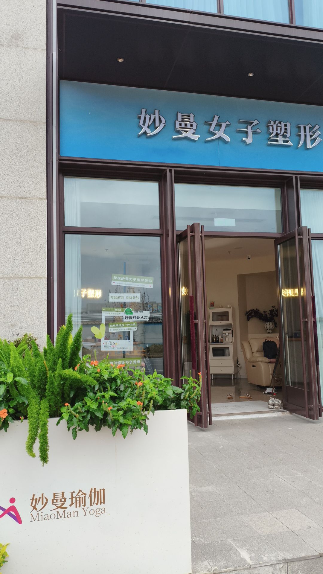 场地封面-妙曼瑜伽普拉提女子塑形(首创店)