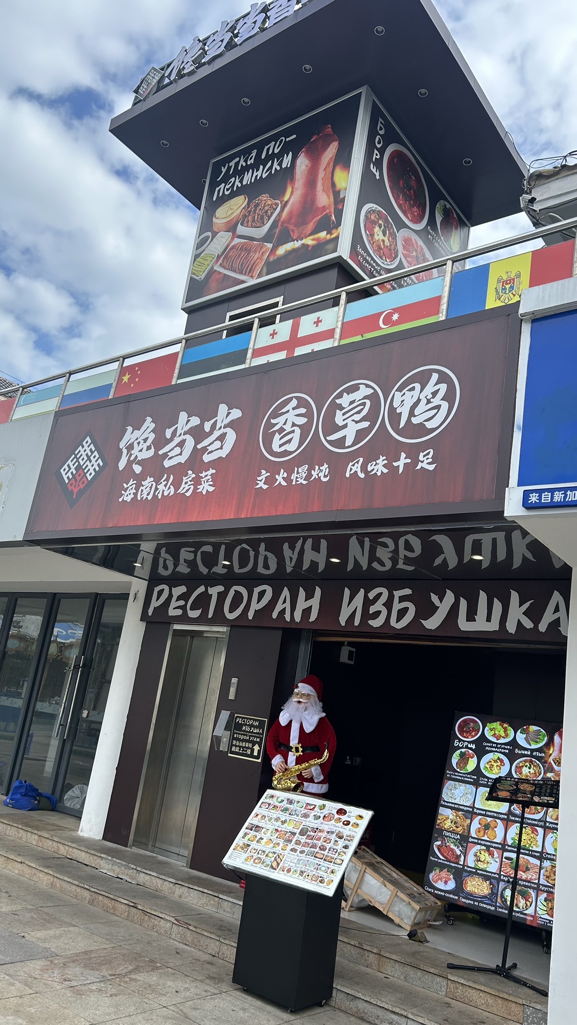 馋当当海南私房菜(亚龙湾店)