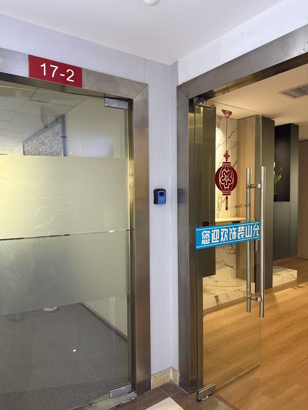 允山装饰·全屋定制